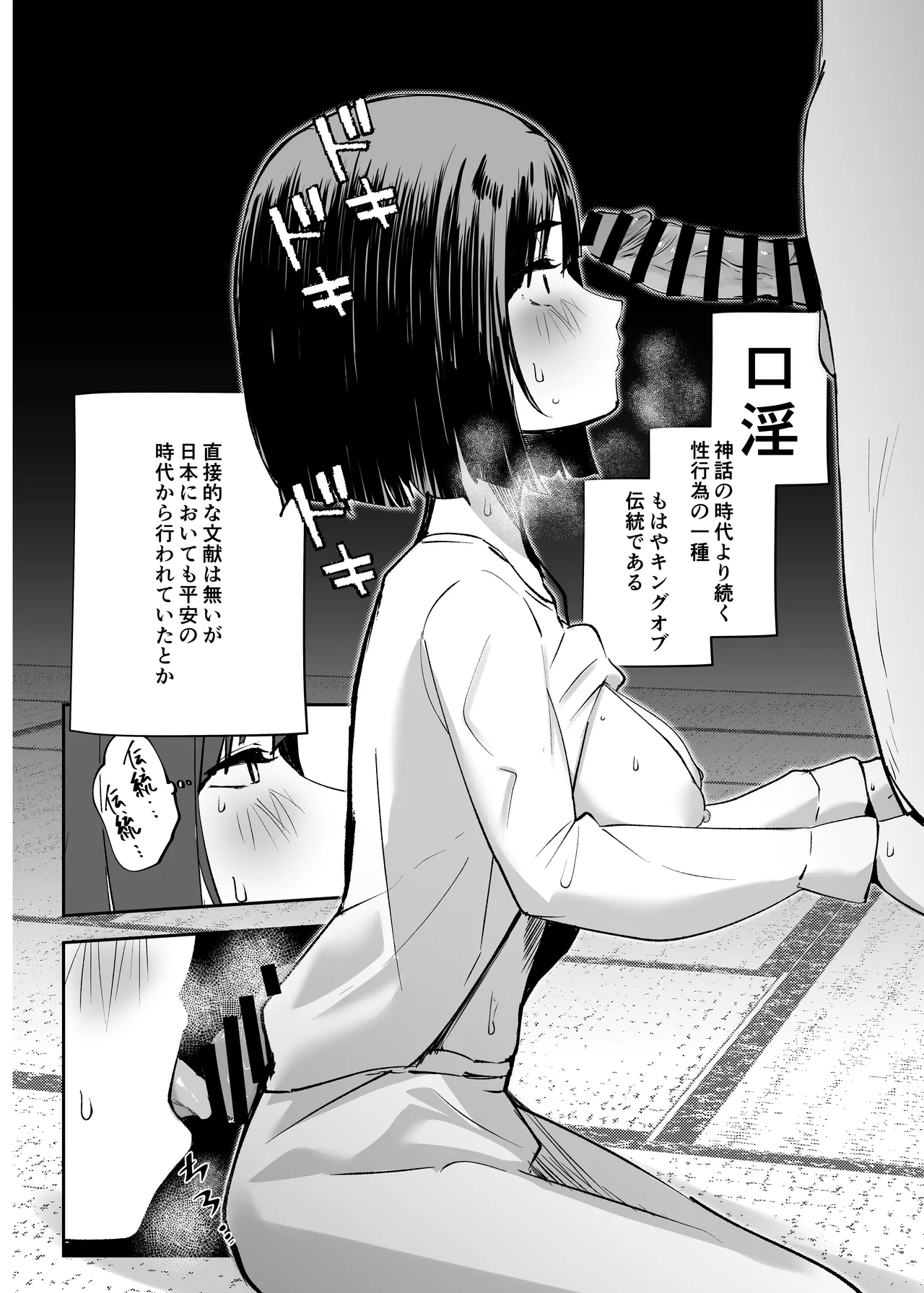乳母世界 Page.19