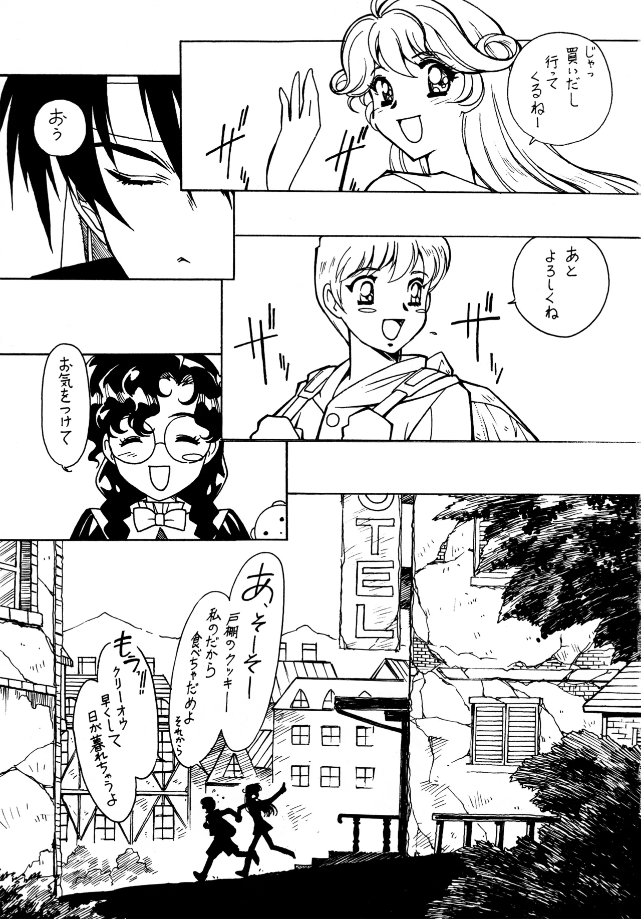 凶悪的指導 Redux.1 じゅんび号 Page.2