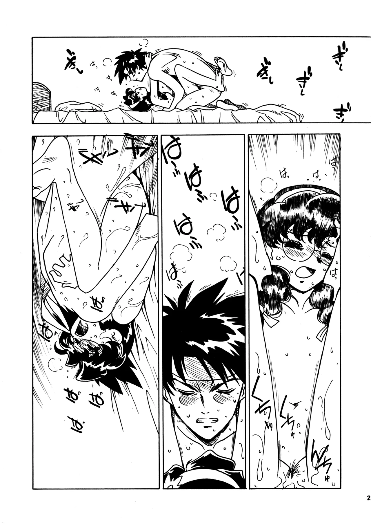 凶悪的指導 Redux.1 じゅんび号 Page.28