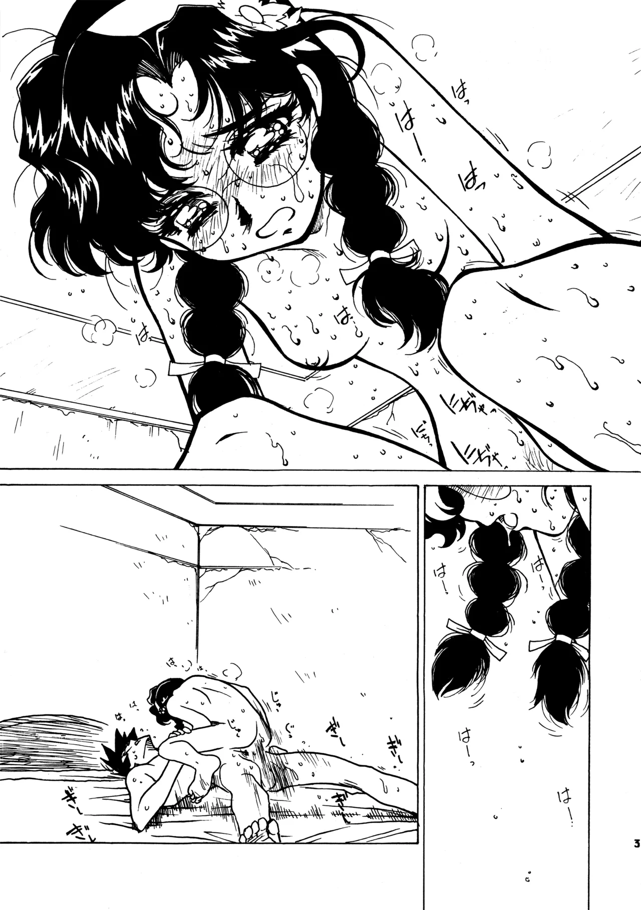 凶悪的指導 Redux.1 じゅんび号 Page.30