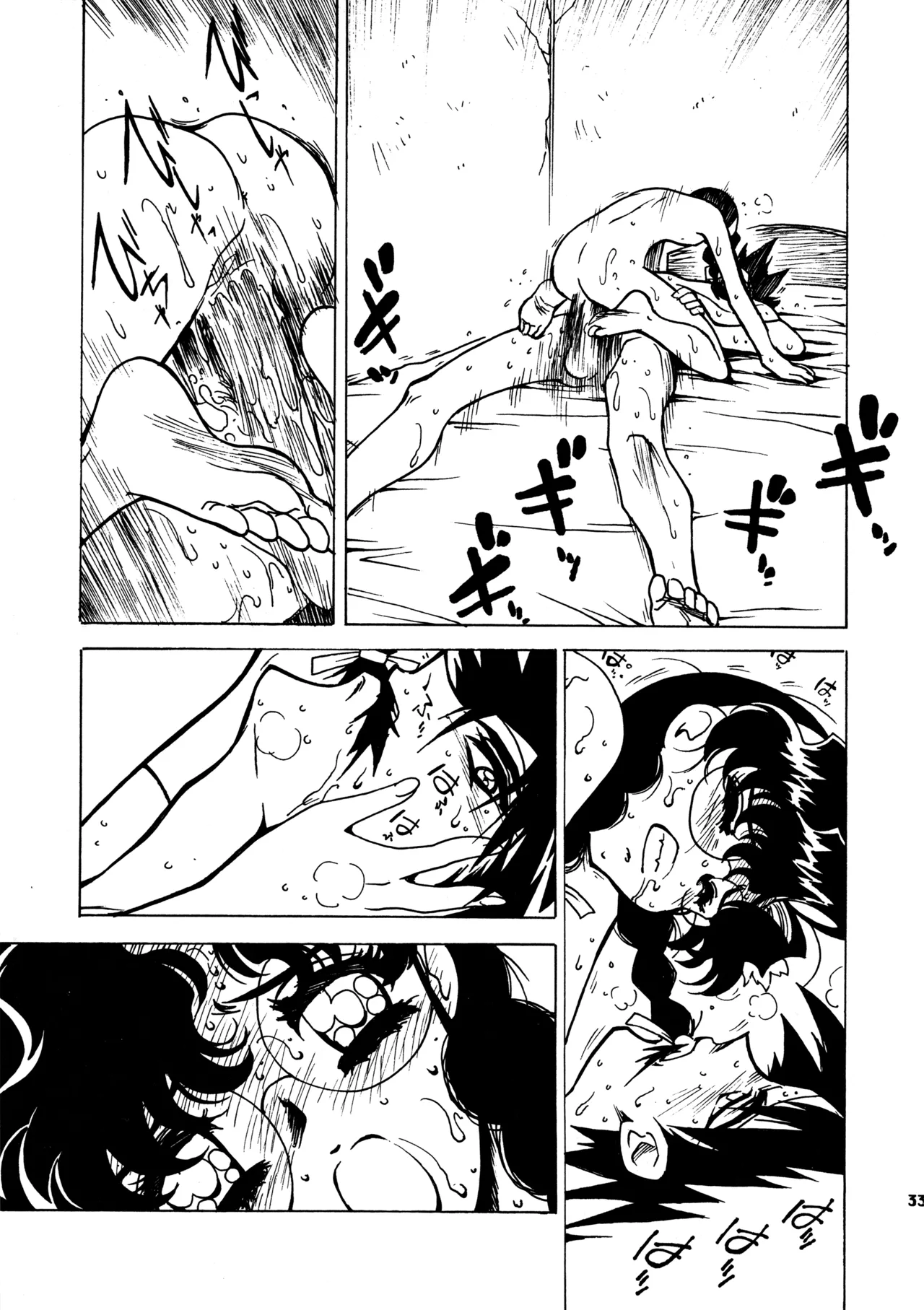 凶悪的指導 Redux.1 じゅんび号 Page.32