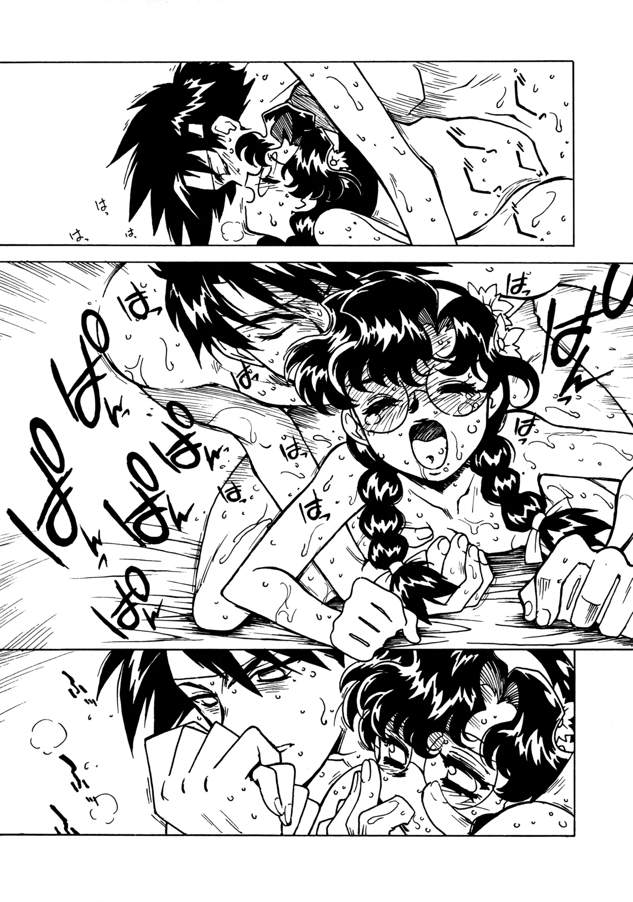 凶悪的指導 Redux.1 じゅんび号 Page.35