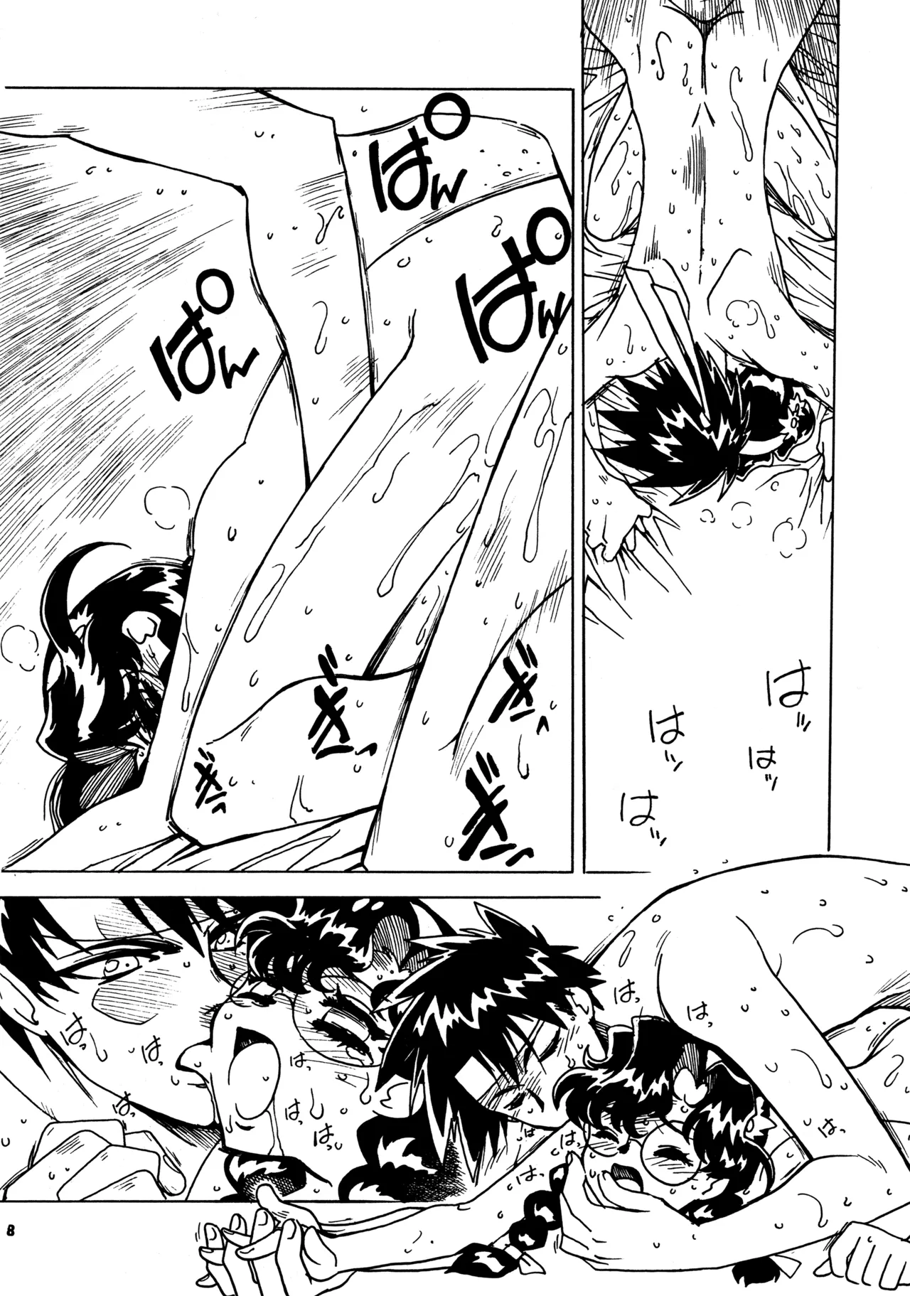凶悪的指導 Redux.1 じゅんび号 Page.37