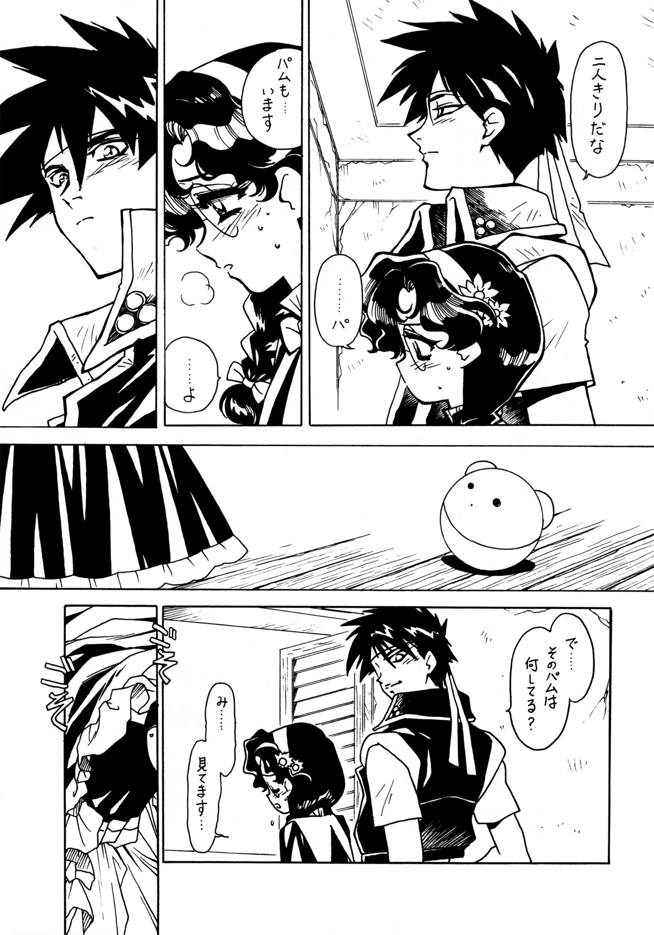 凶悪的指導 Redux.1 じゅんび号 Page.4