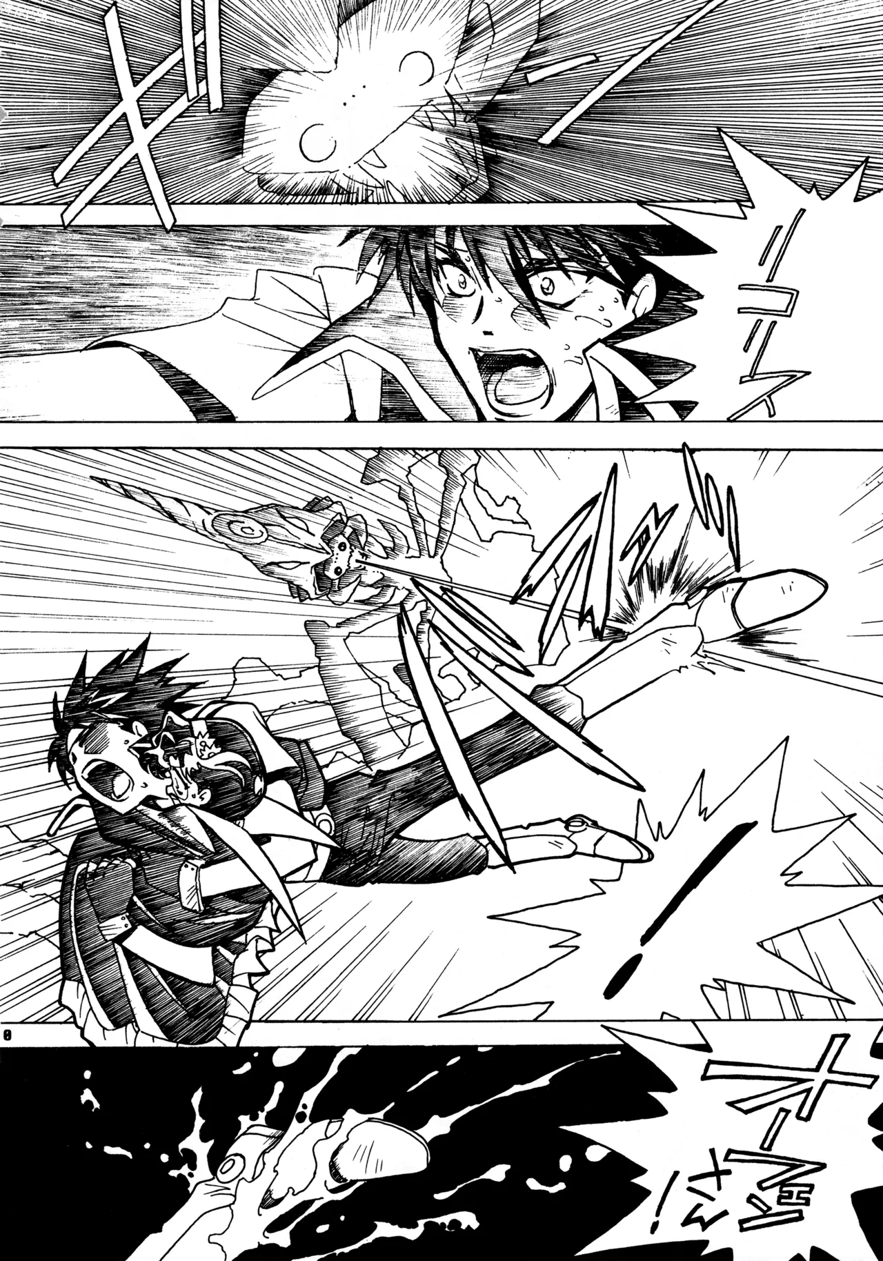 凶悪的指導 Redux.1 じゅんび号 Page.9