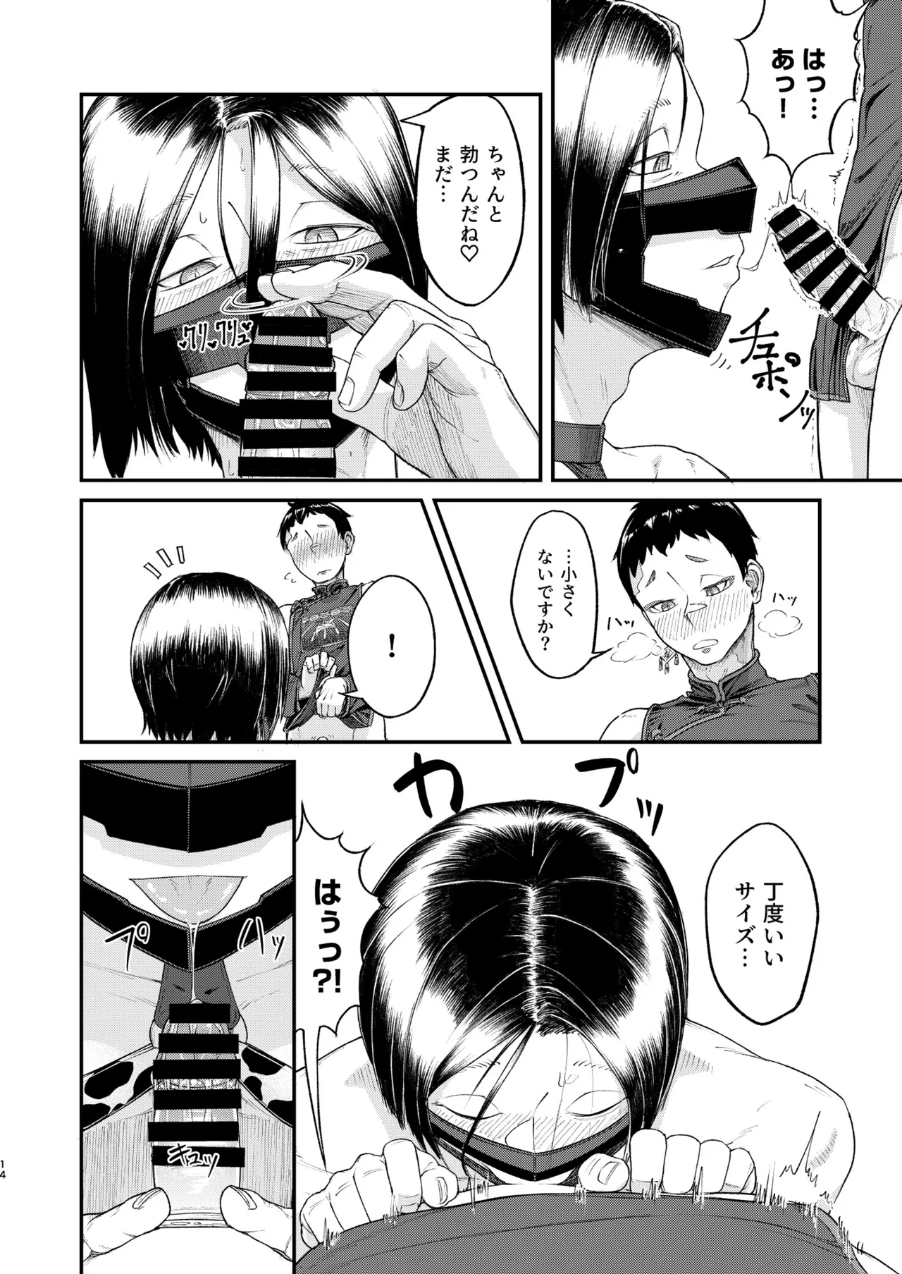 MHD-05 Page.14