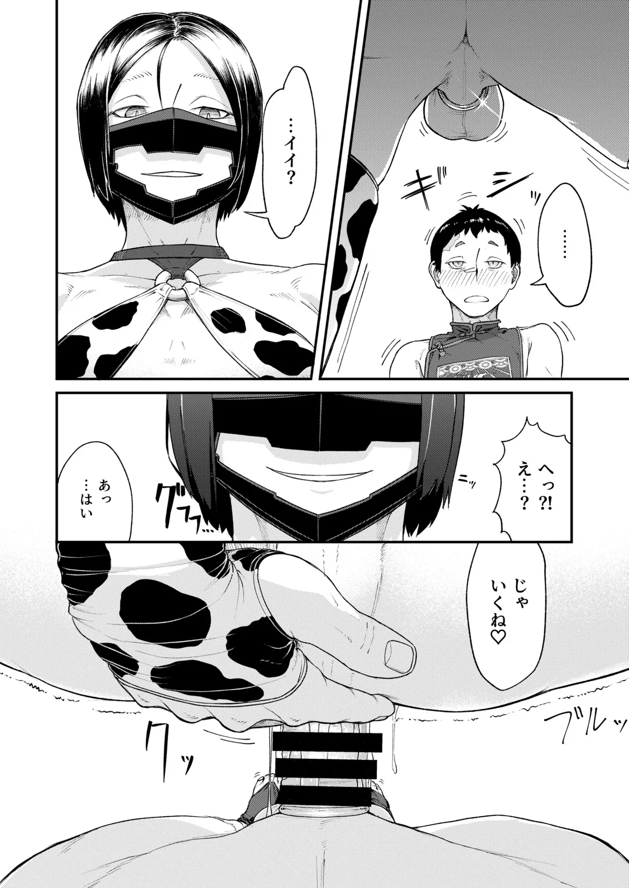 MHD-05 Page.16