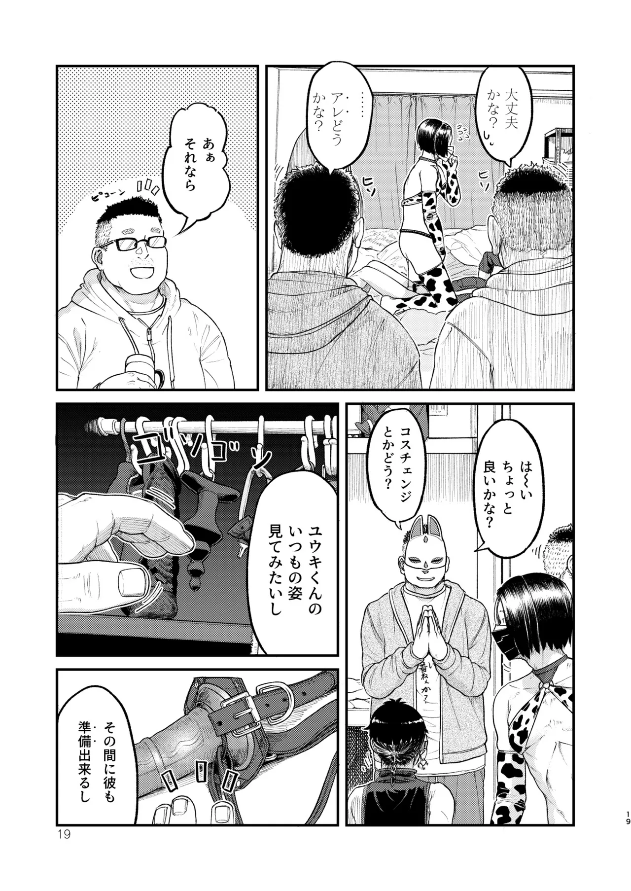 MHD-05 Page.19