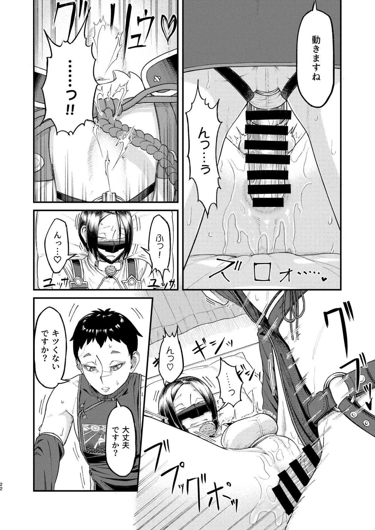 MHD-05 Page.22