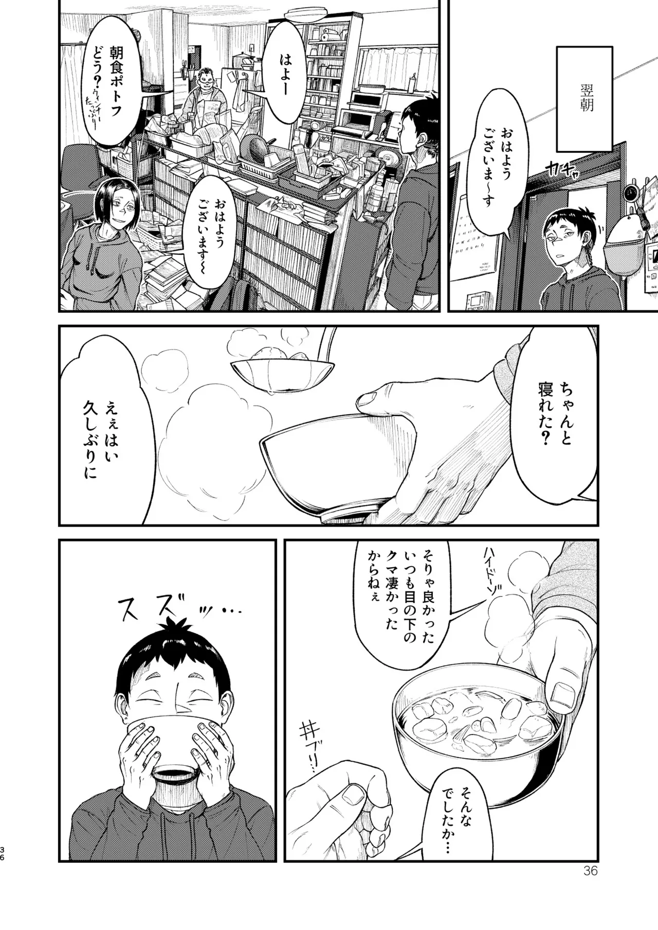 MHD-05 Page.36