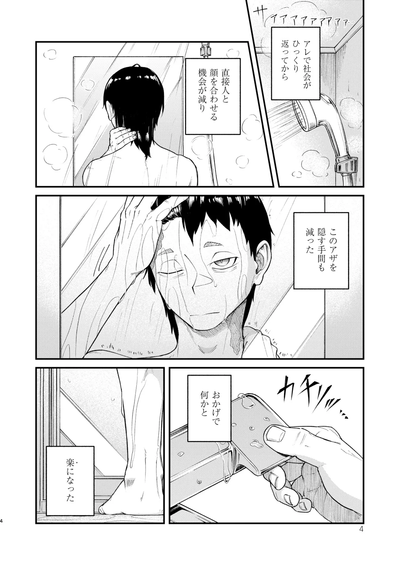 MHD-05 Page.4