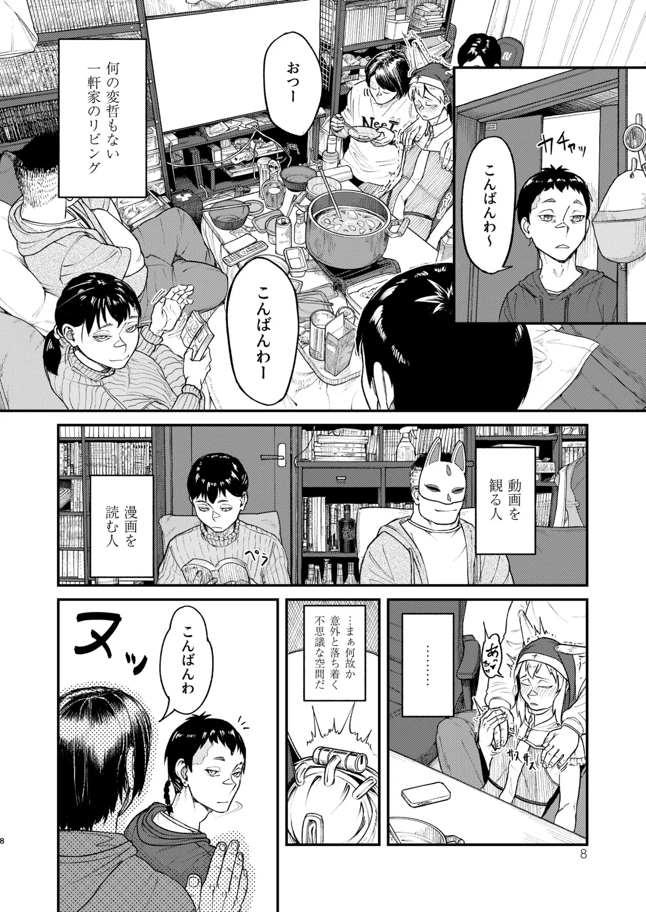 MHD-05 Page.8