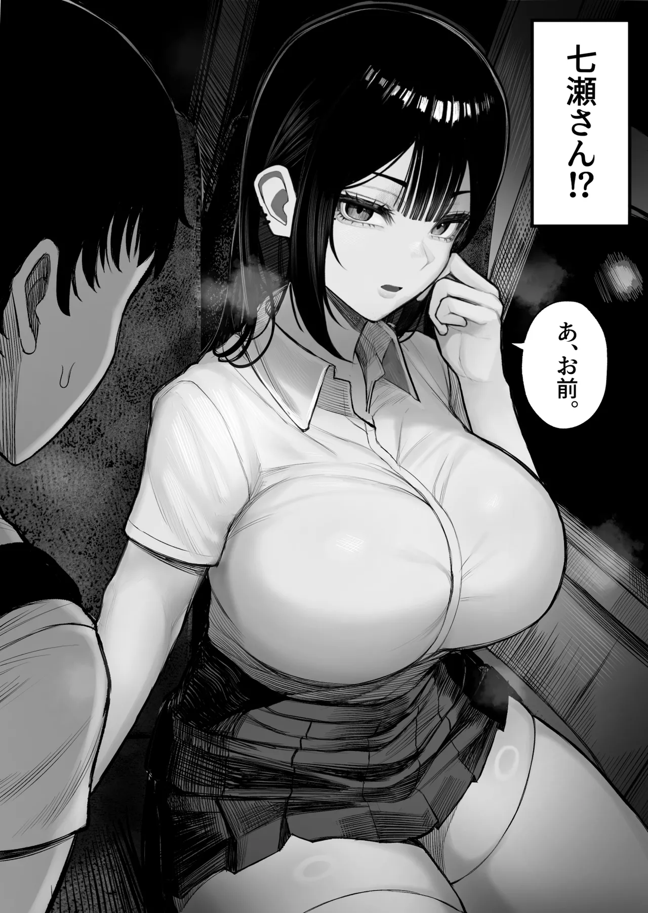 密交バス Page.6