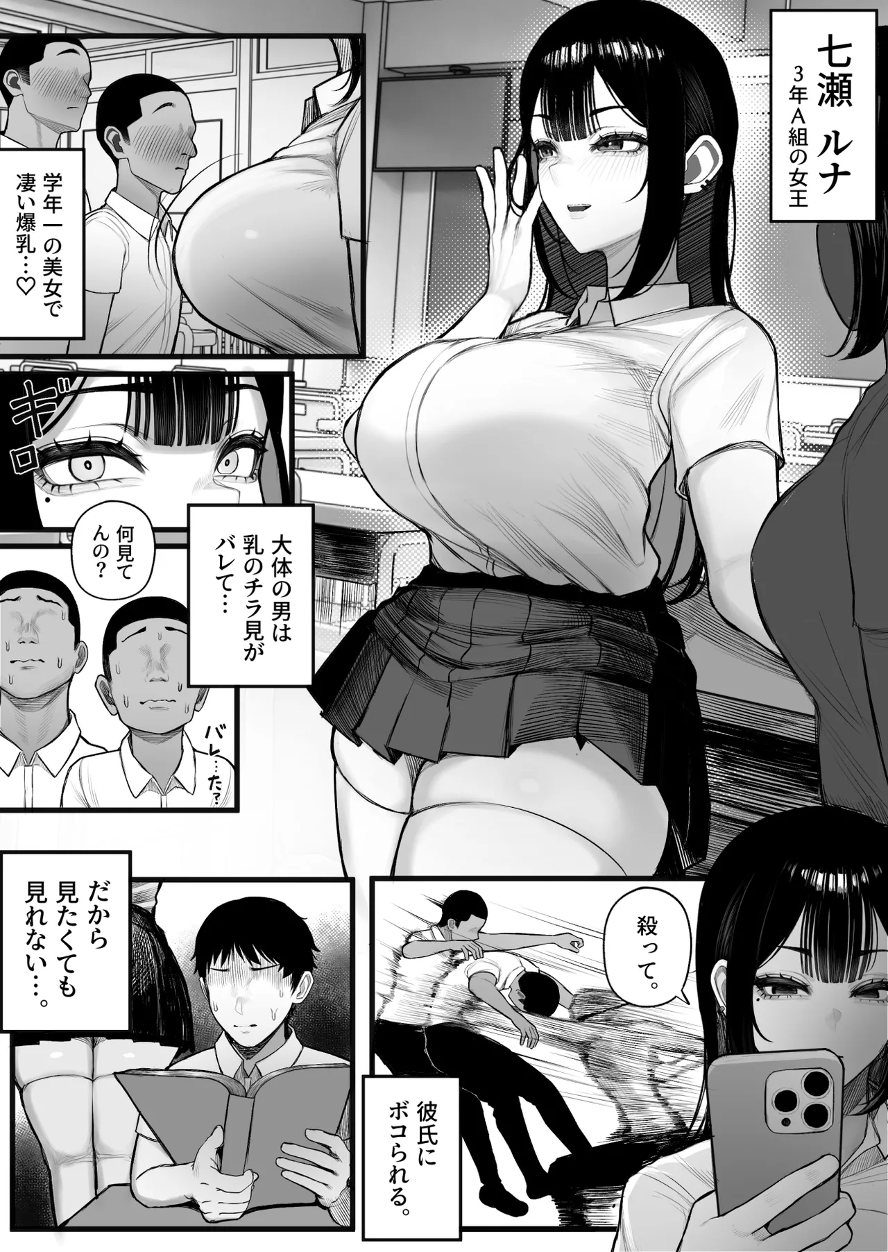 密交バス Page.7
