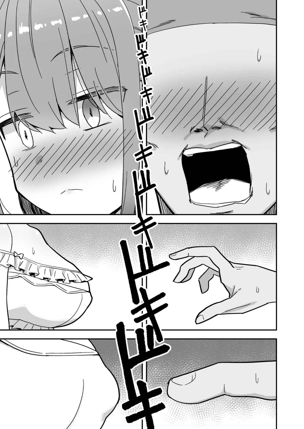 強制オ〇禁で感度100倍mrnとなかよしする話 Page.10