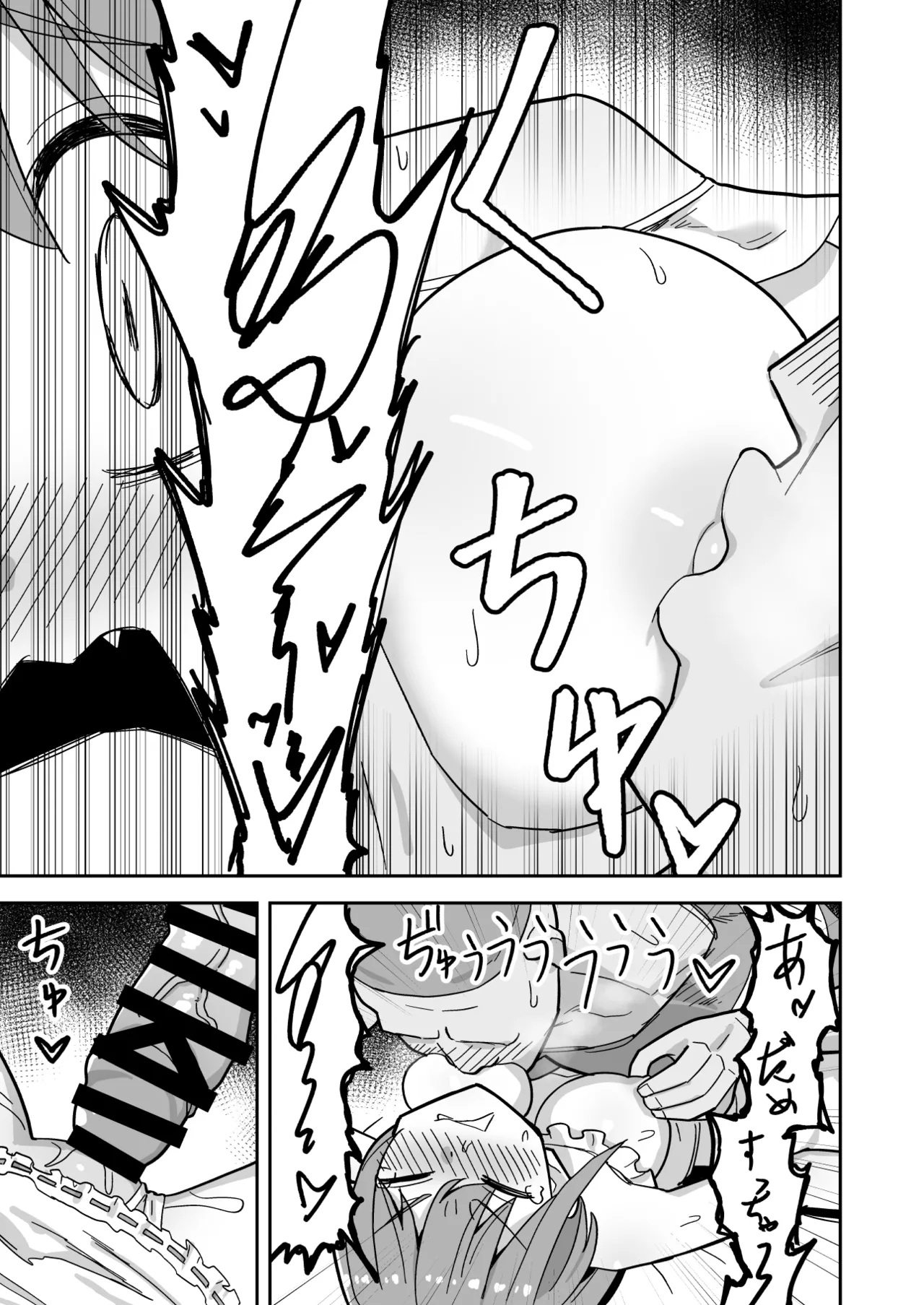 強制オ〇禁で感度100倍mrnとなかよしする話 Page.14