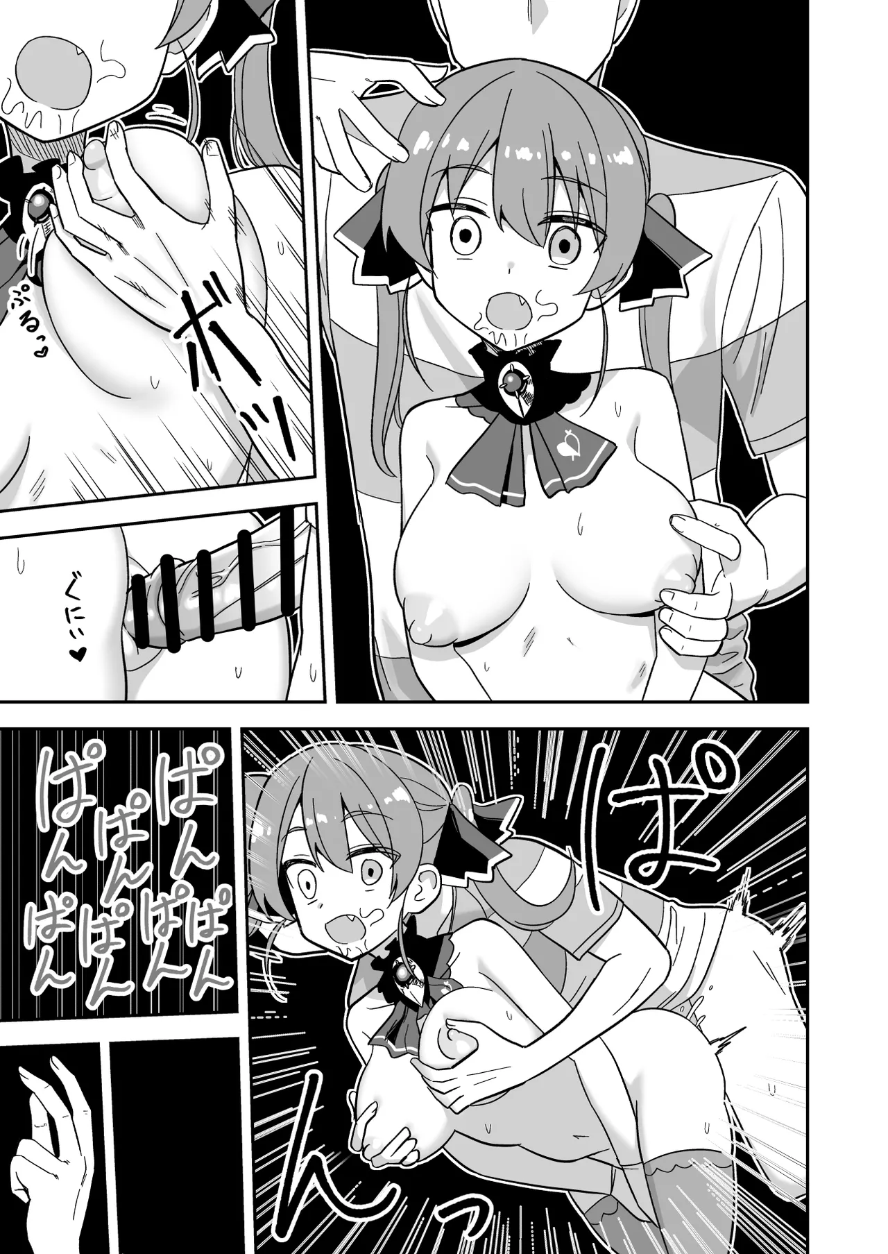 時止め快楽責めでマ〇ンと婚姻する話 Page.11
