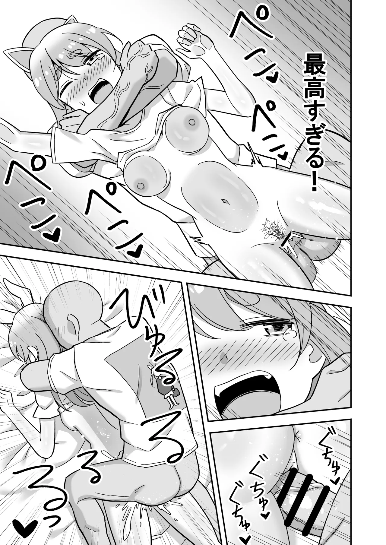 4日間風呂入ってないぺ〇らの匂いを堪能する話 Page.13