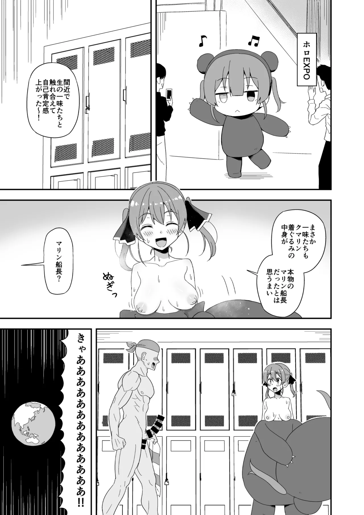 ク〇〇ンちゃん着ぐるみの中でmrn船長本人とセクロス