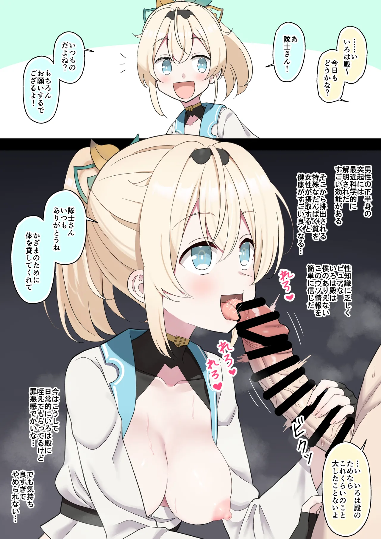 性知識に乏しく無知ない〇は殿はかわいい