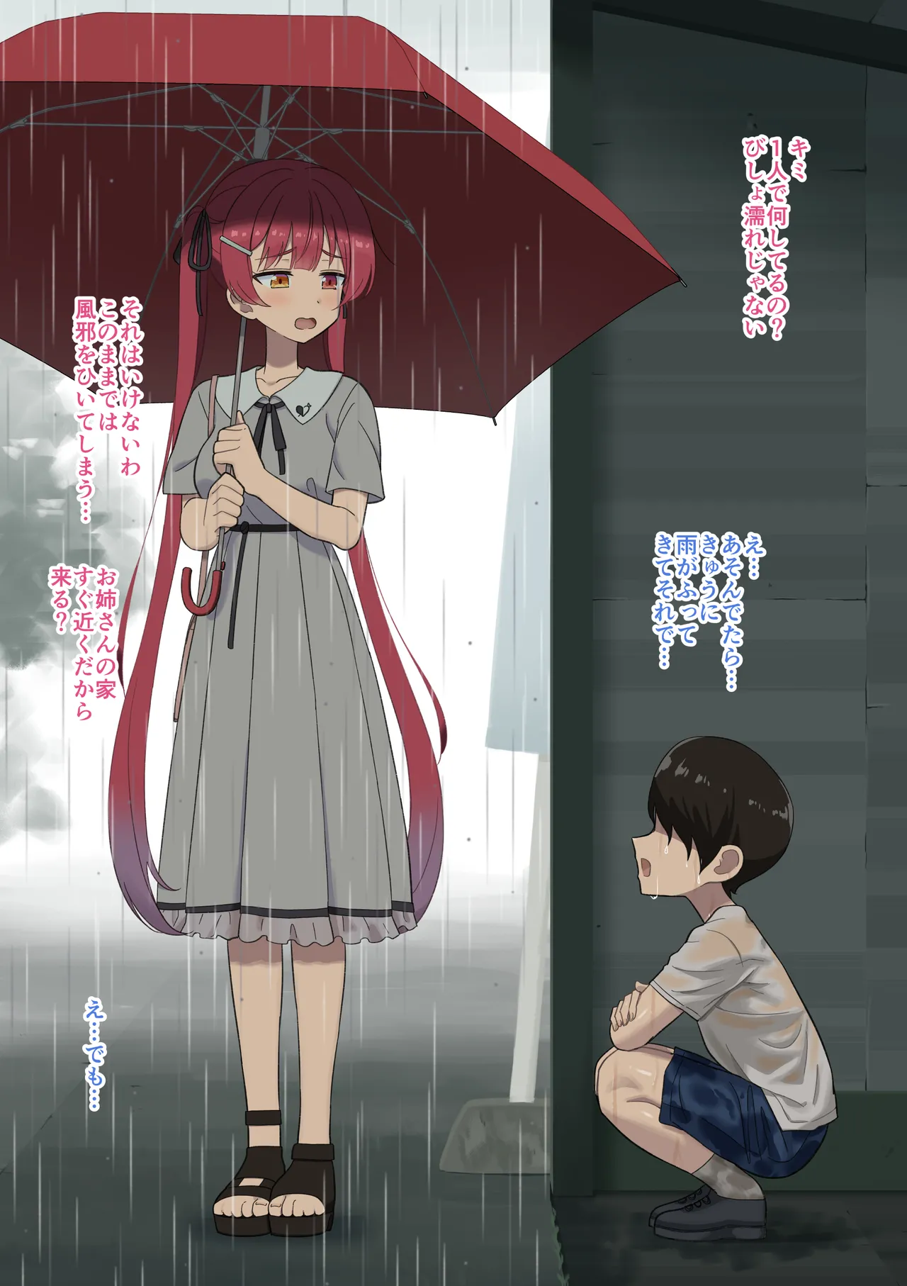 マ〇ンとお風呂