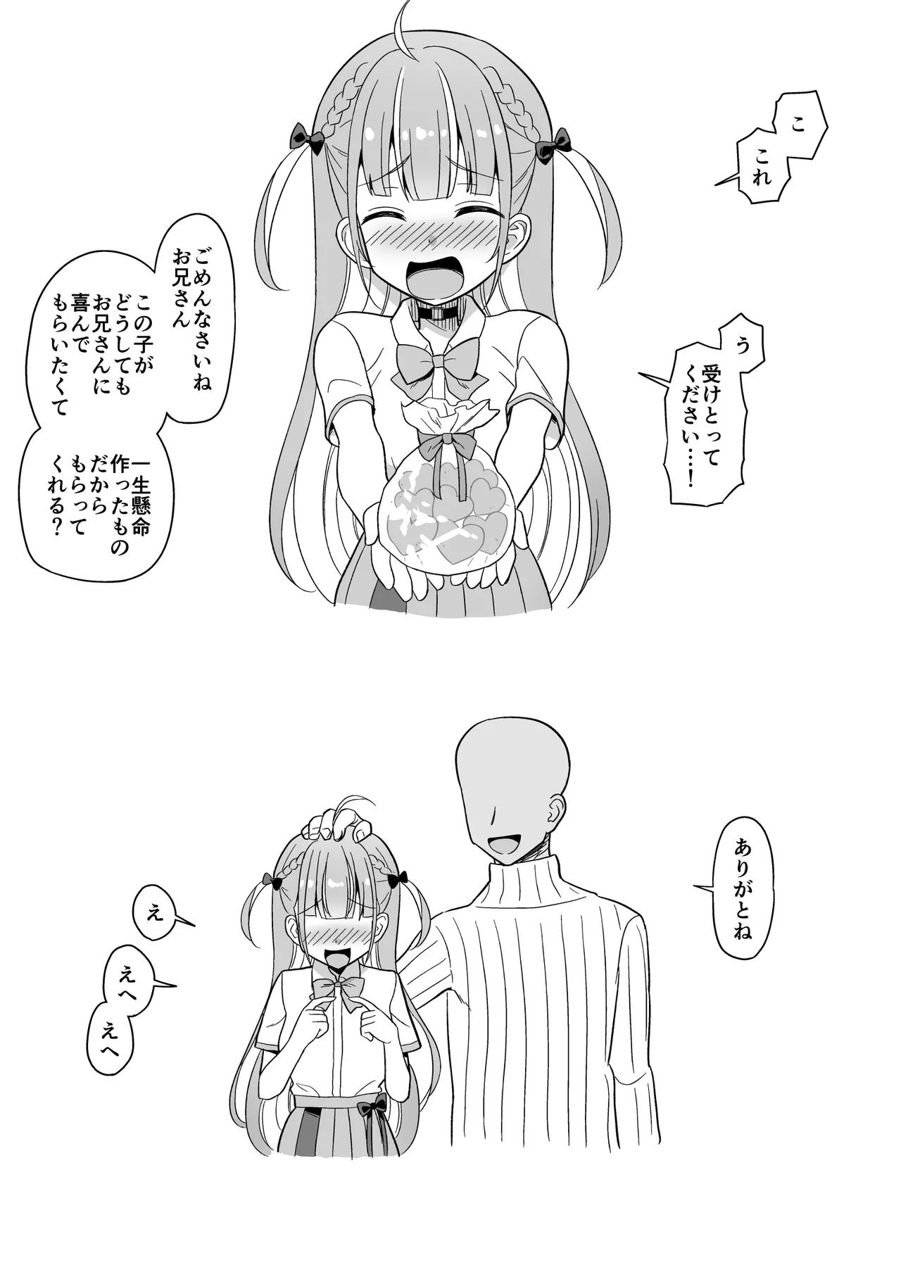 お母さん同伴で風俗店来るヤツ Page.6