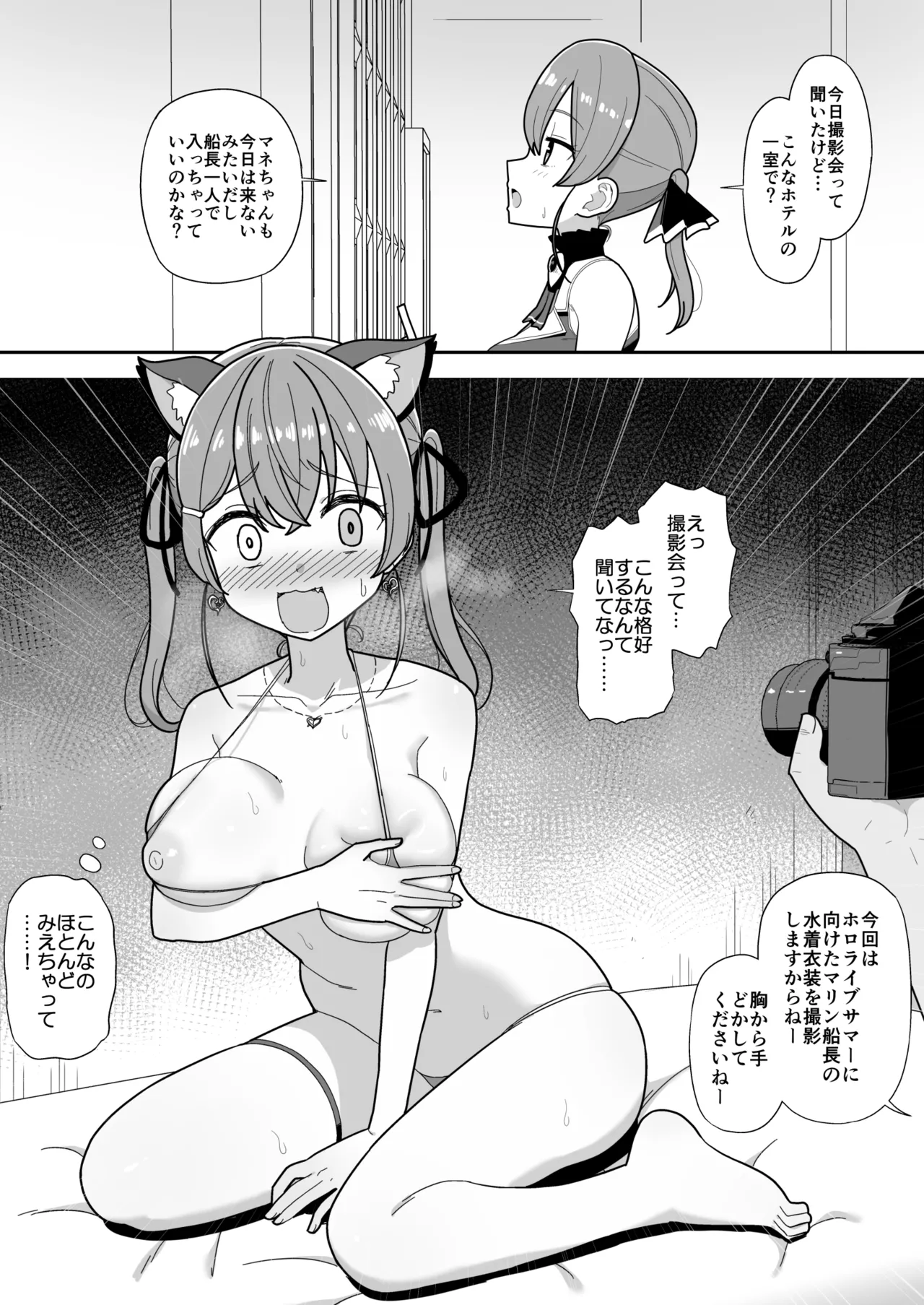 mrn船長とえっっちな撮影会