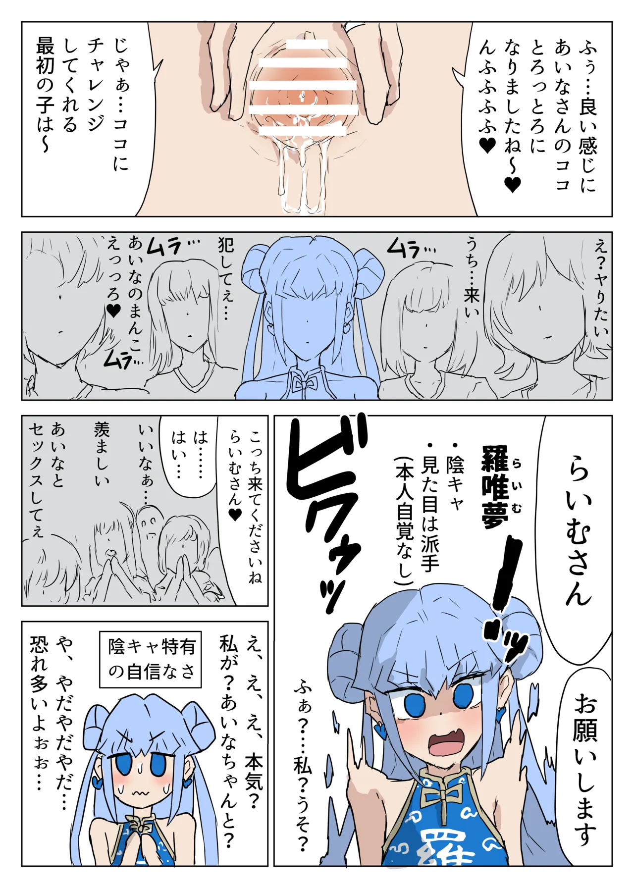 こ◯もたちのせいかつ Page.4