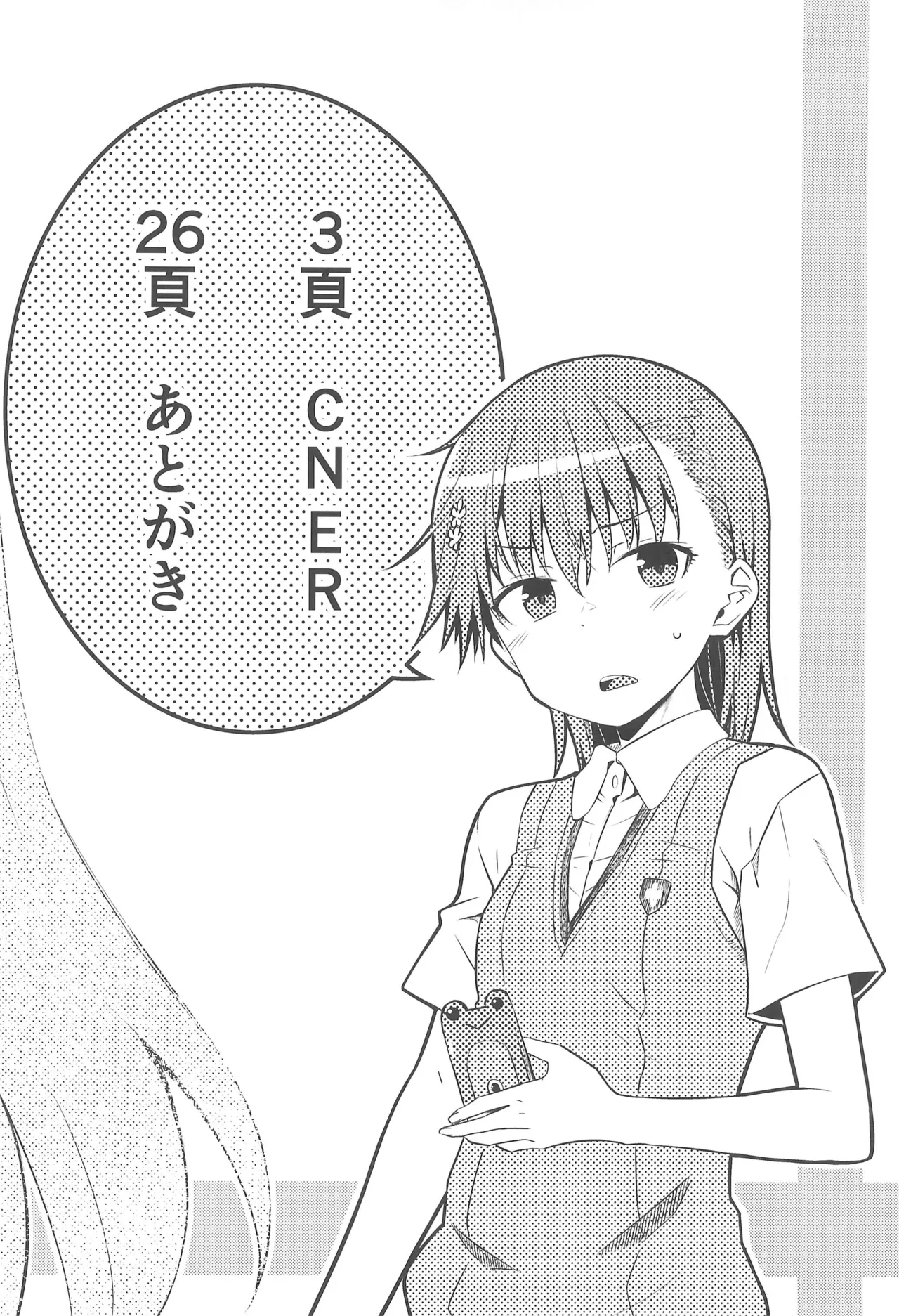 Can Never Escape Room Page.3
