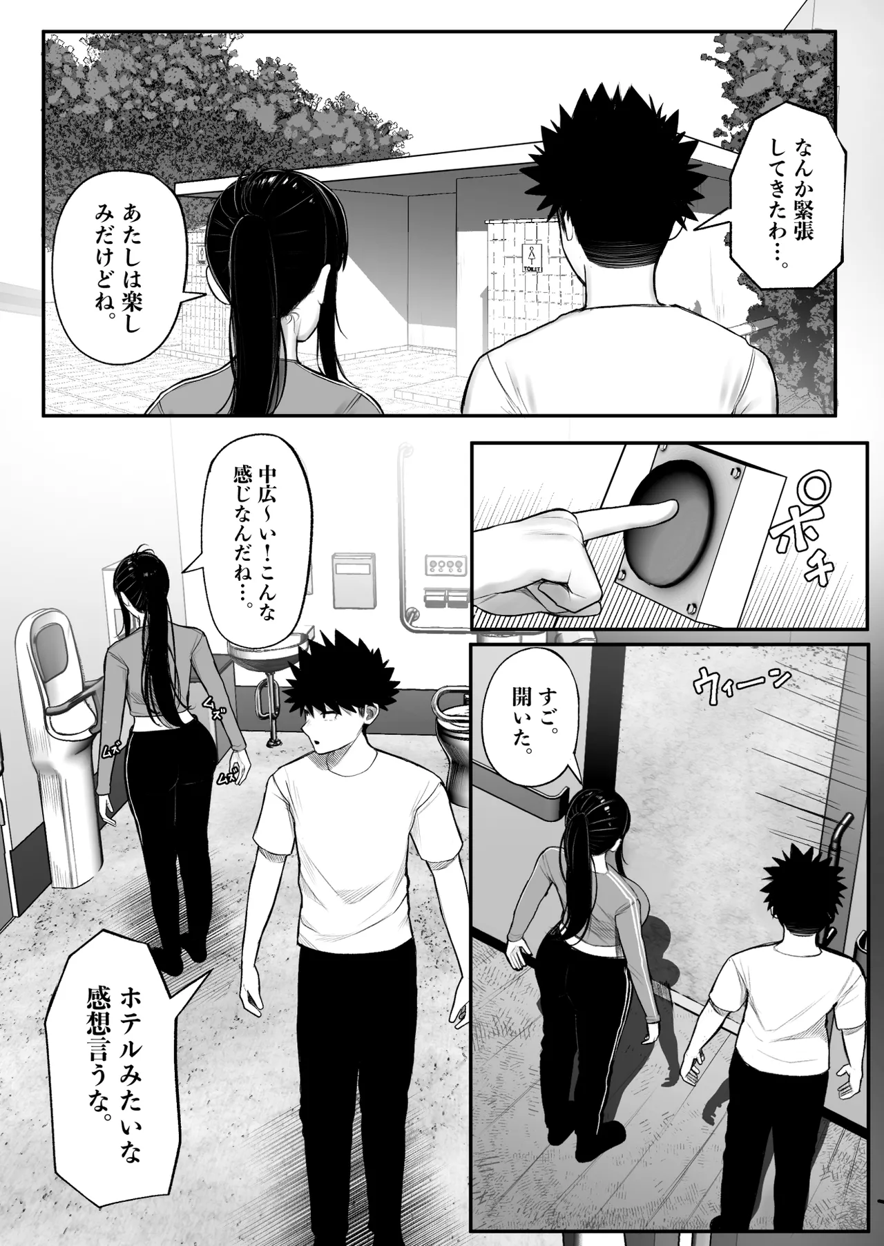 バカ彼女がハメ撮りハマってバカセックスを投稿する話 Page.30