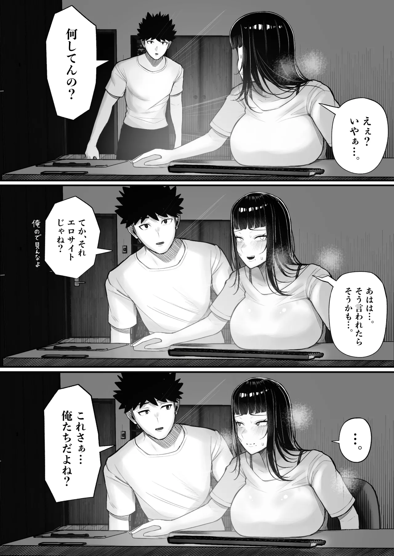 バカ彼女がハメ撮りハマってバカセックスを投稿する話 Page.8
