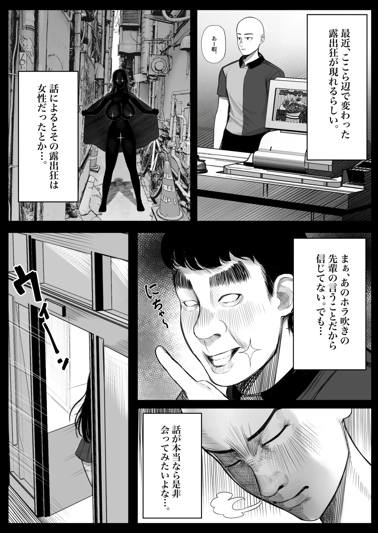 メスガキ爆乳露出J○に生意気にも生イキした話 Page.2