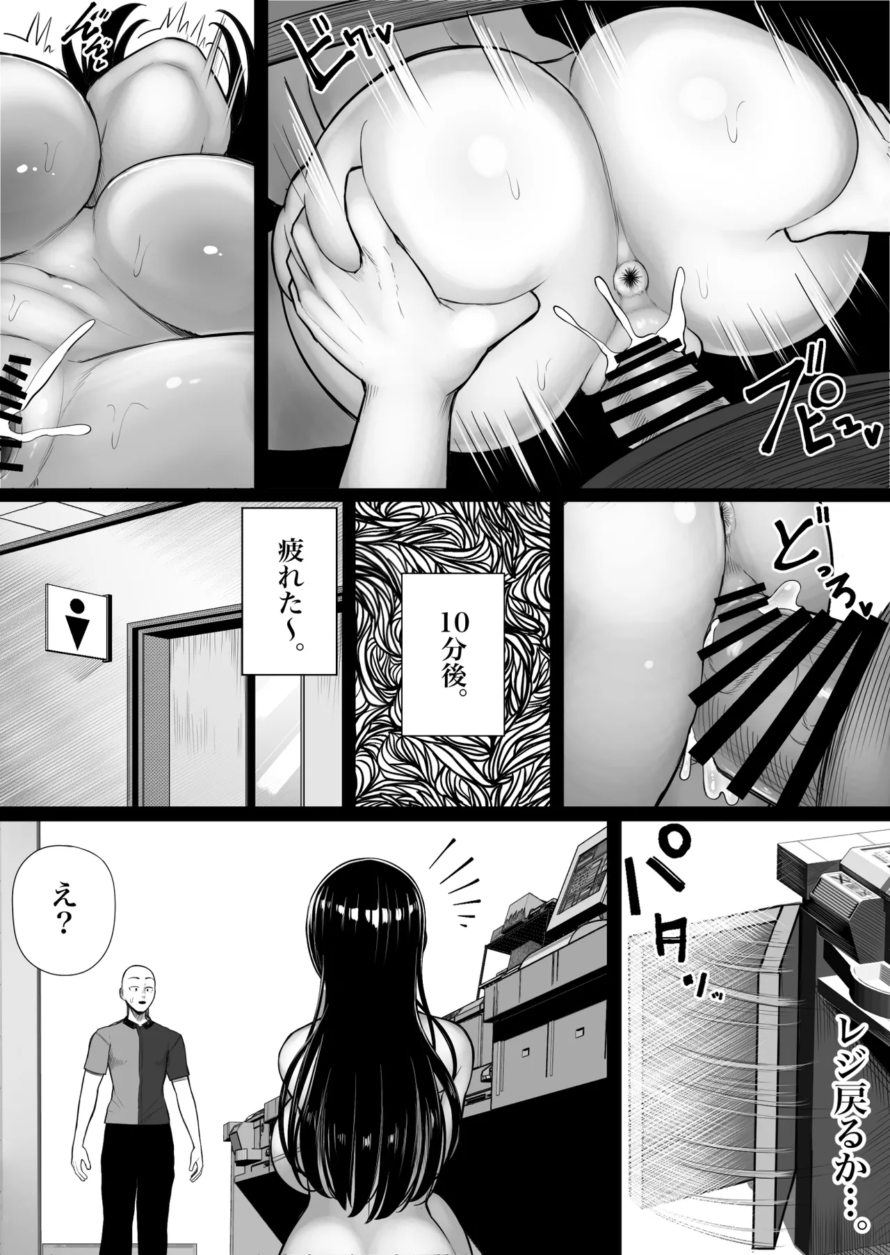 メスガキ爆乳露出J○に生意気にも生イキした話 Page.26