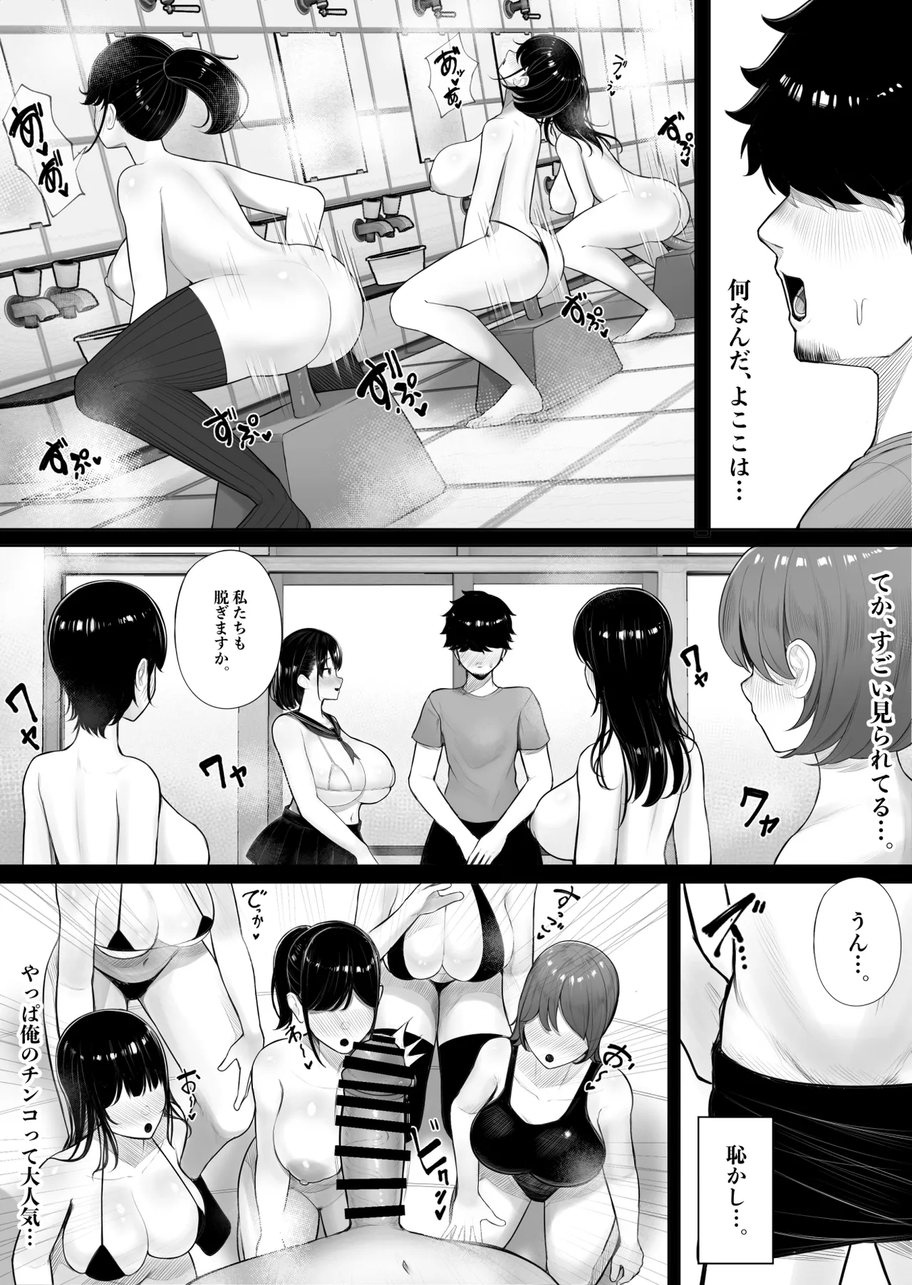 女だけの島に来てしまった話 Page.12