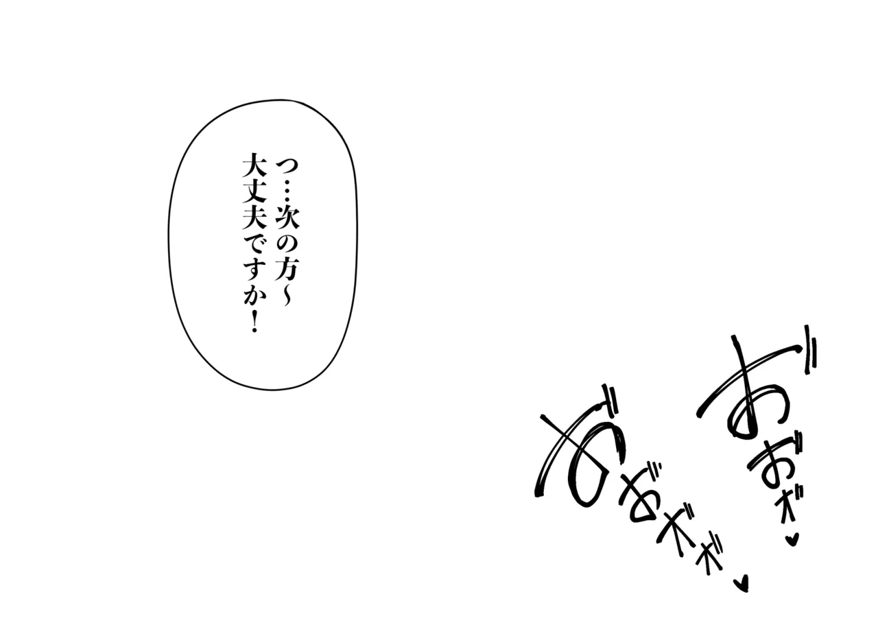 女だけの島に来てしまった話 Page.37