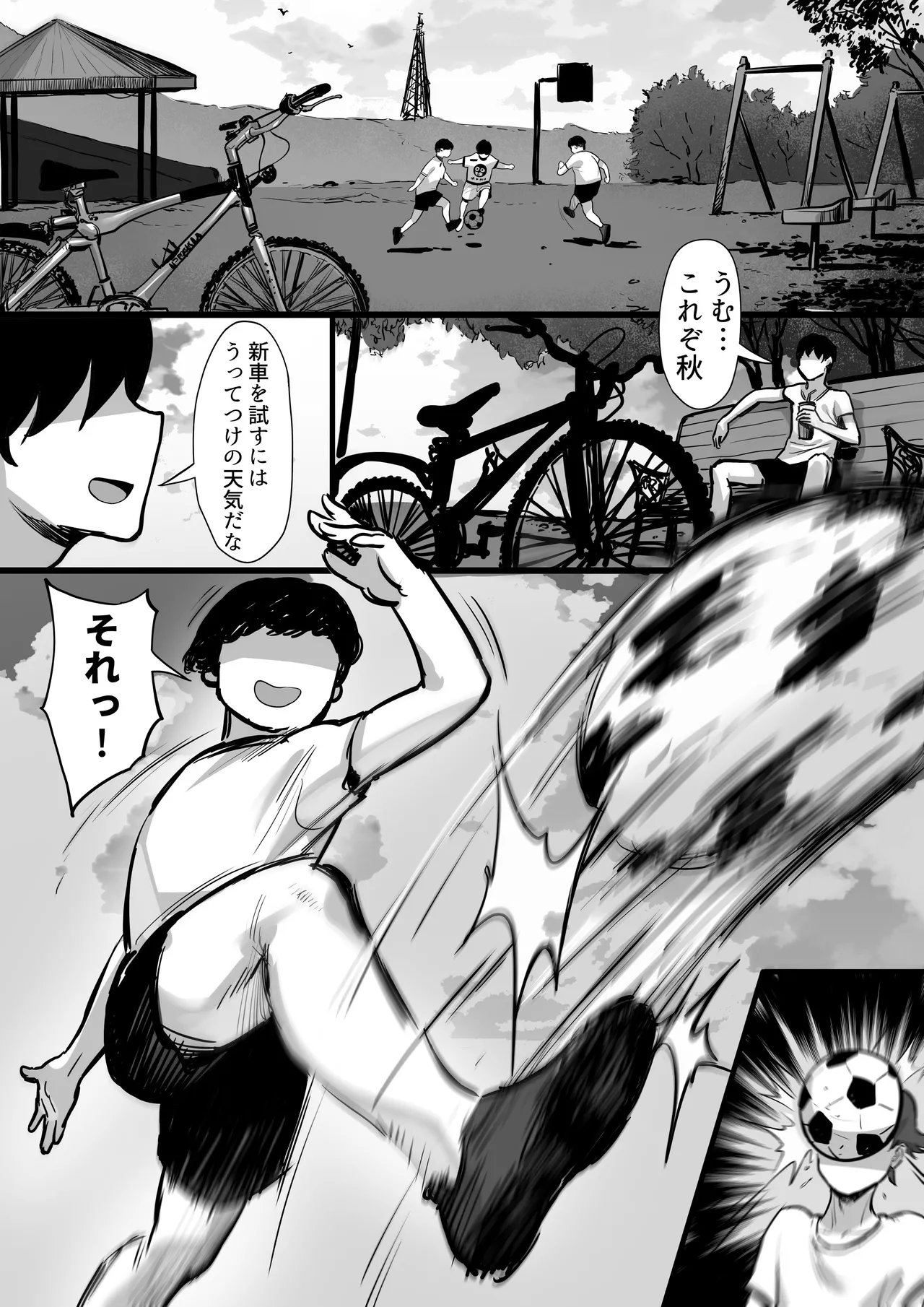 [白玉湯] [俺の上京性生活「ママはAV女優編」] Page.3