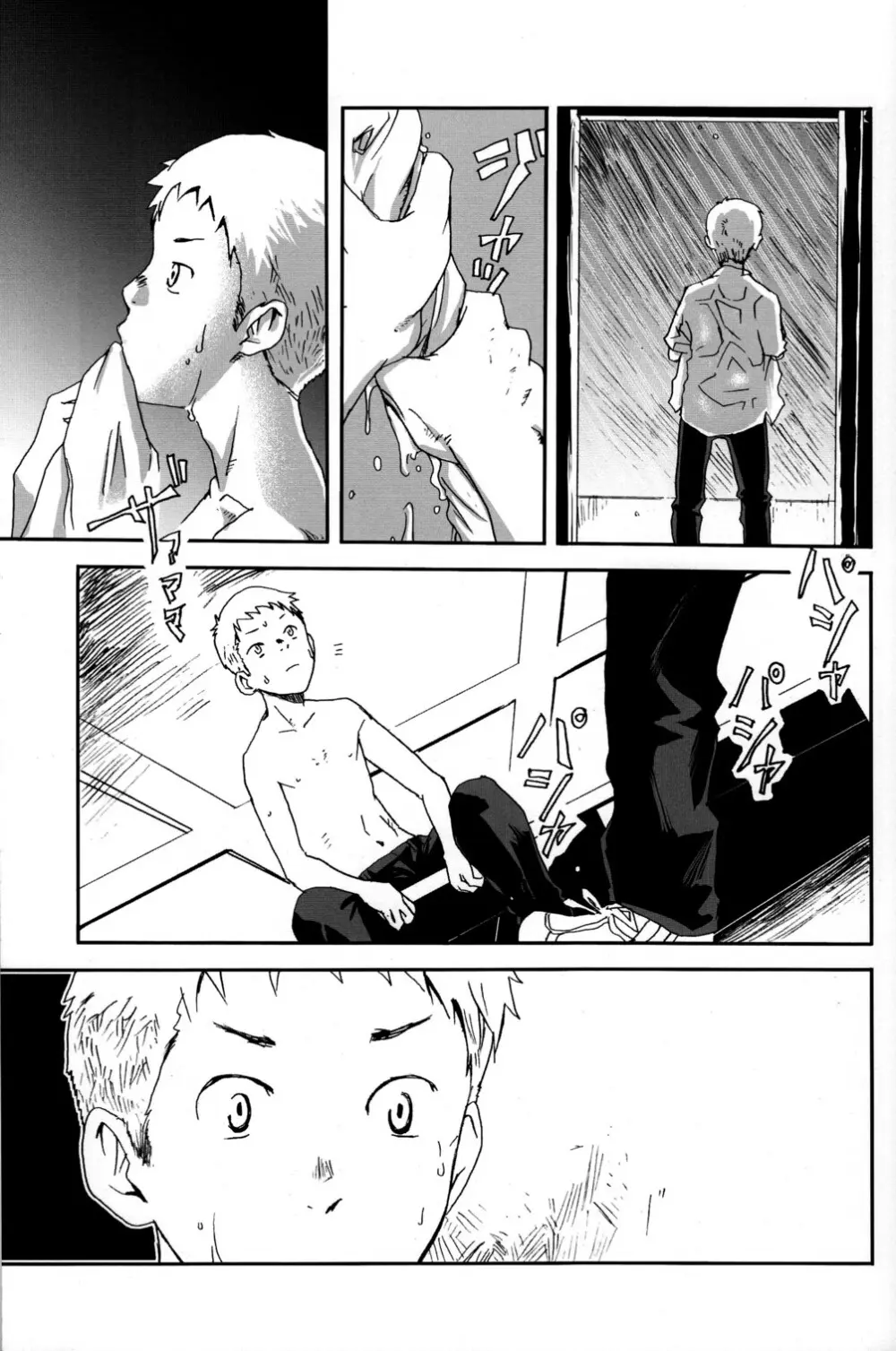 someday in the rain Page.26