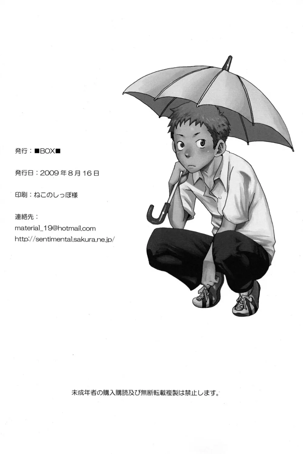 someday in the rain Page.43