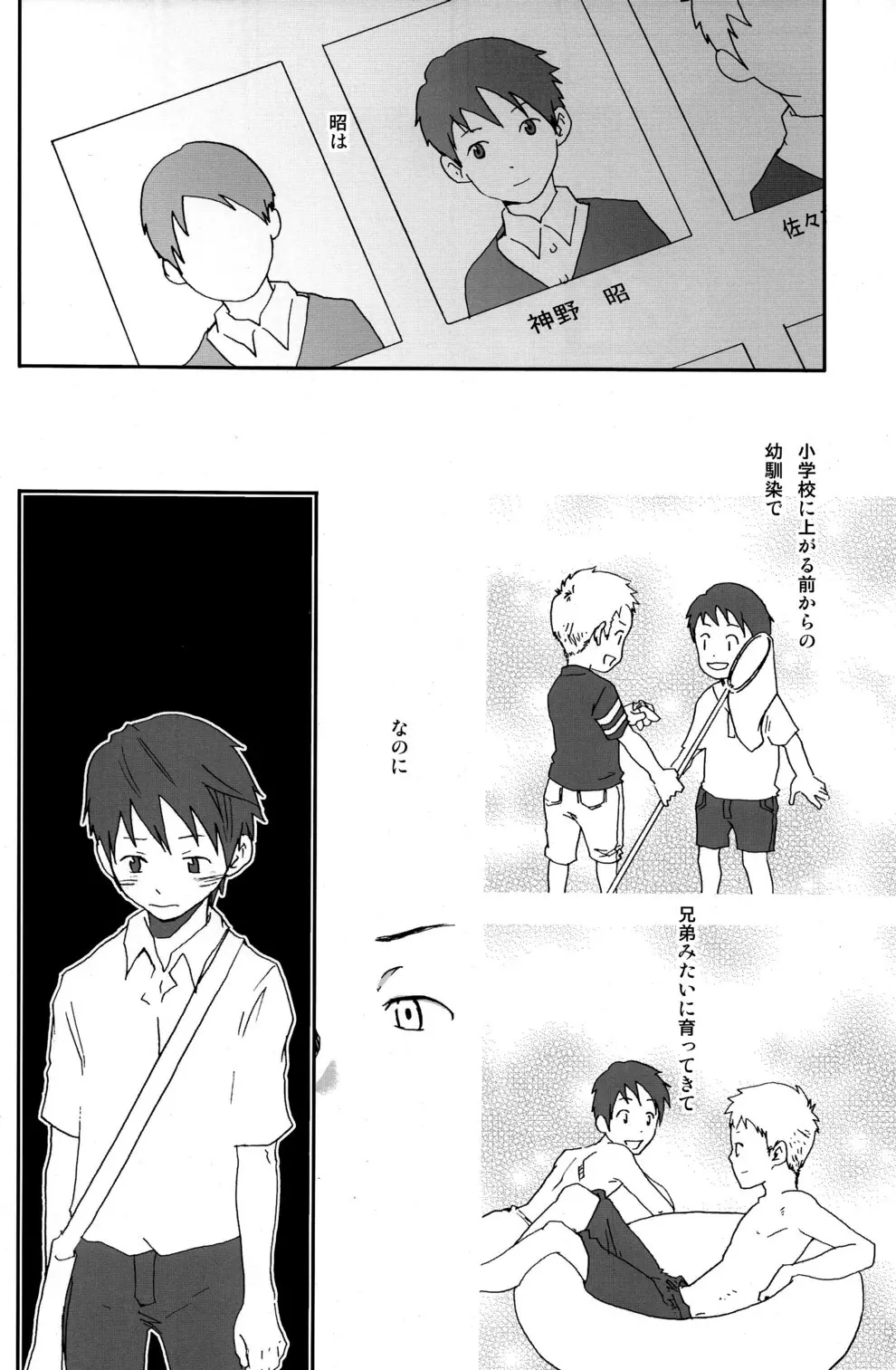 someday in the rain Page.7