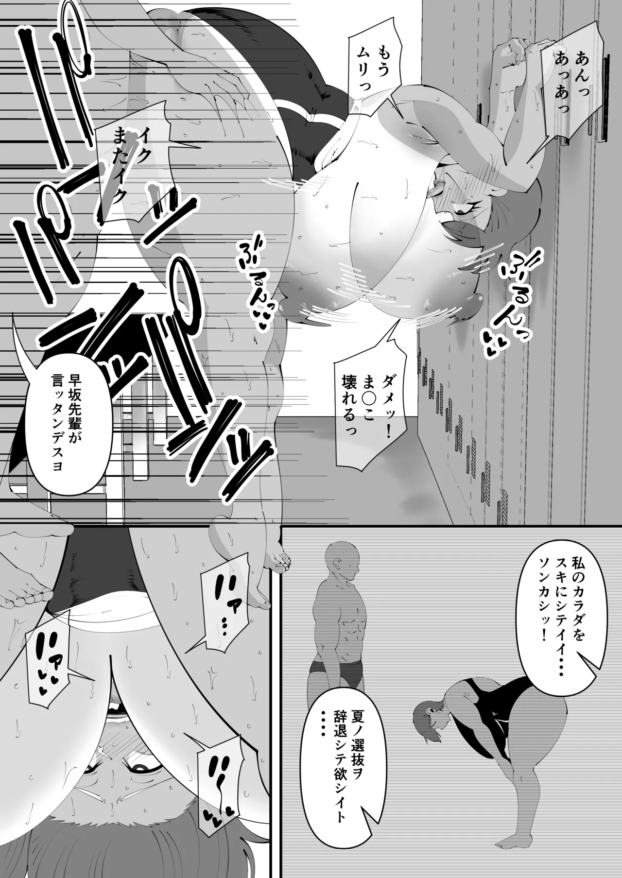 水泳部黒人寝取られ Page.5