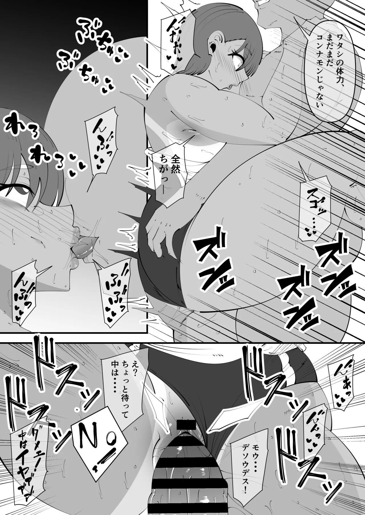 水泳部黒人寝取られ Page.6