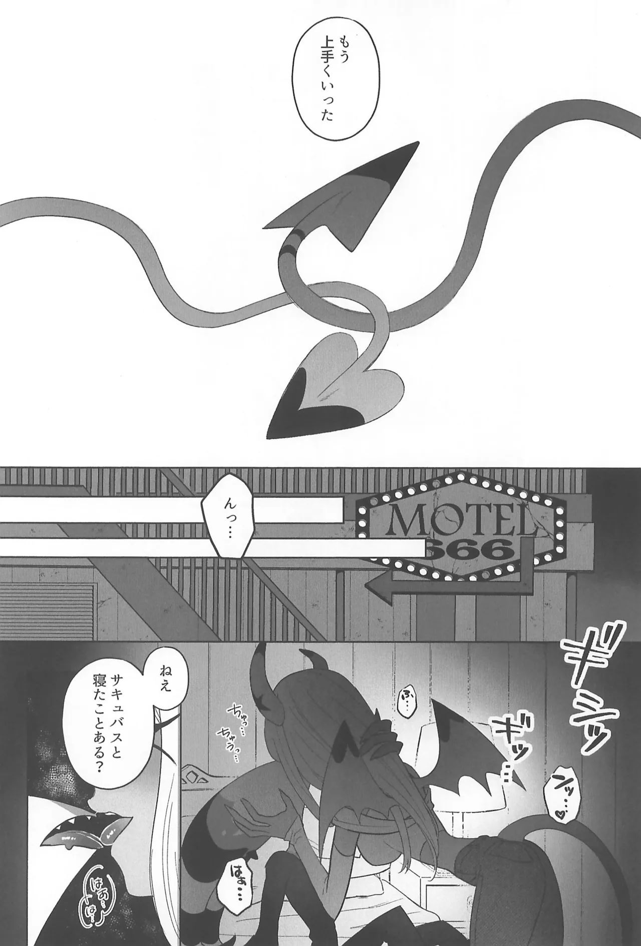 182BB♥ Page.10