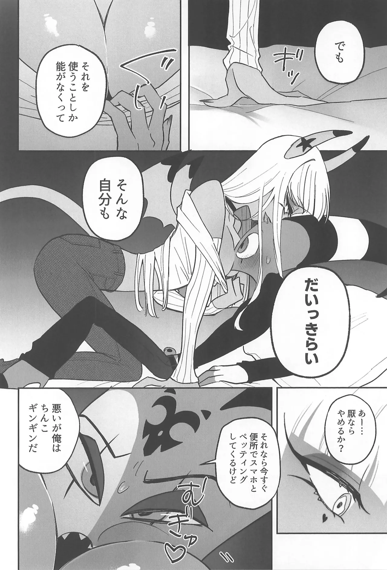 182BB♥ Page.12