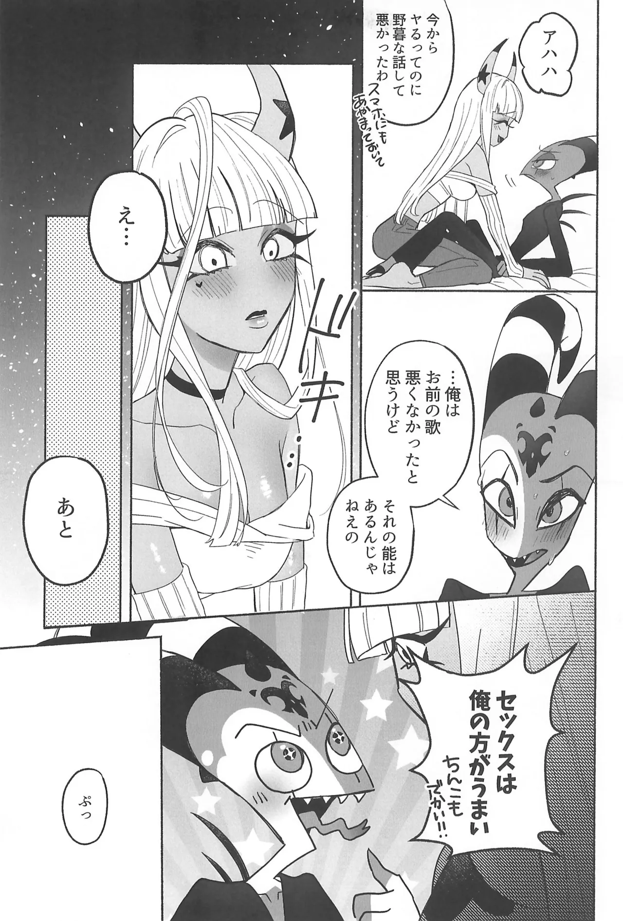 182BB♥ Page.13