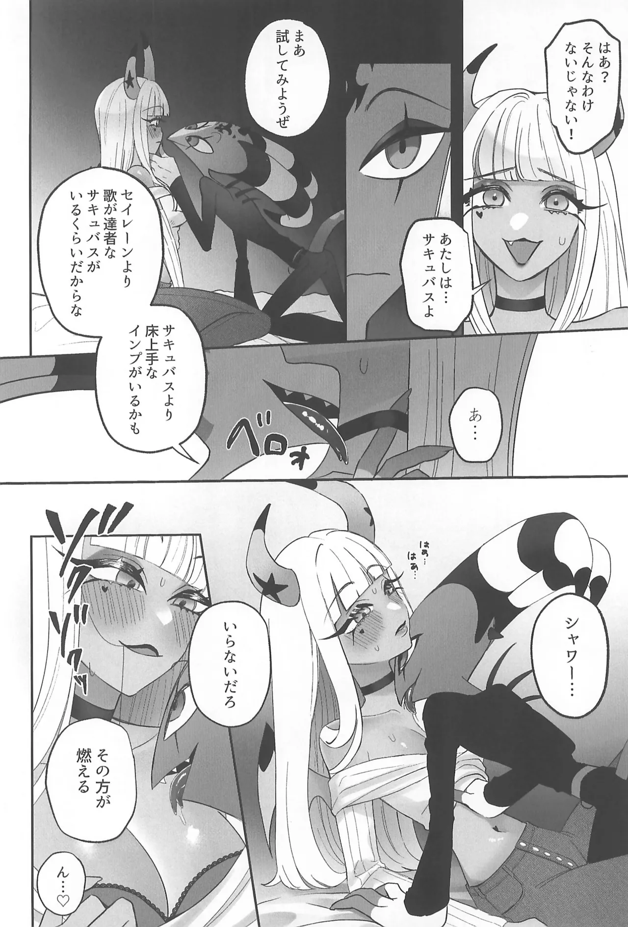 182BB♥ Page.14