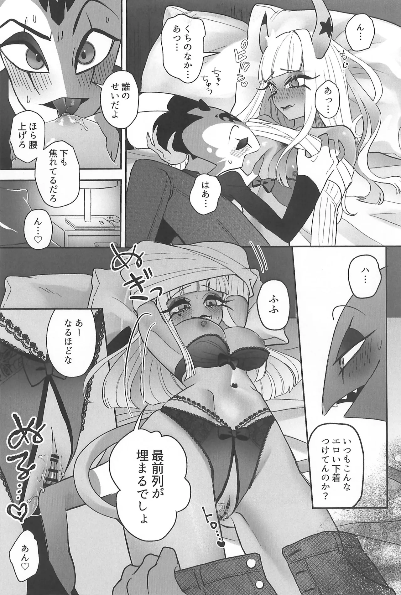 182BB♥ Page.15
