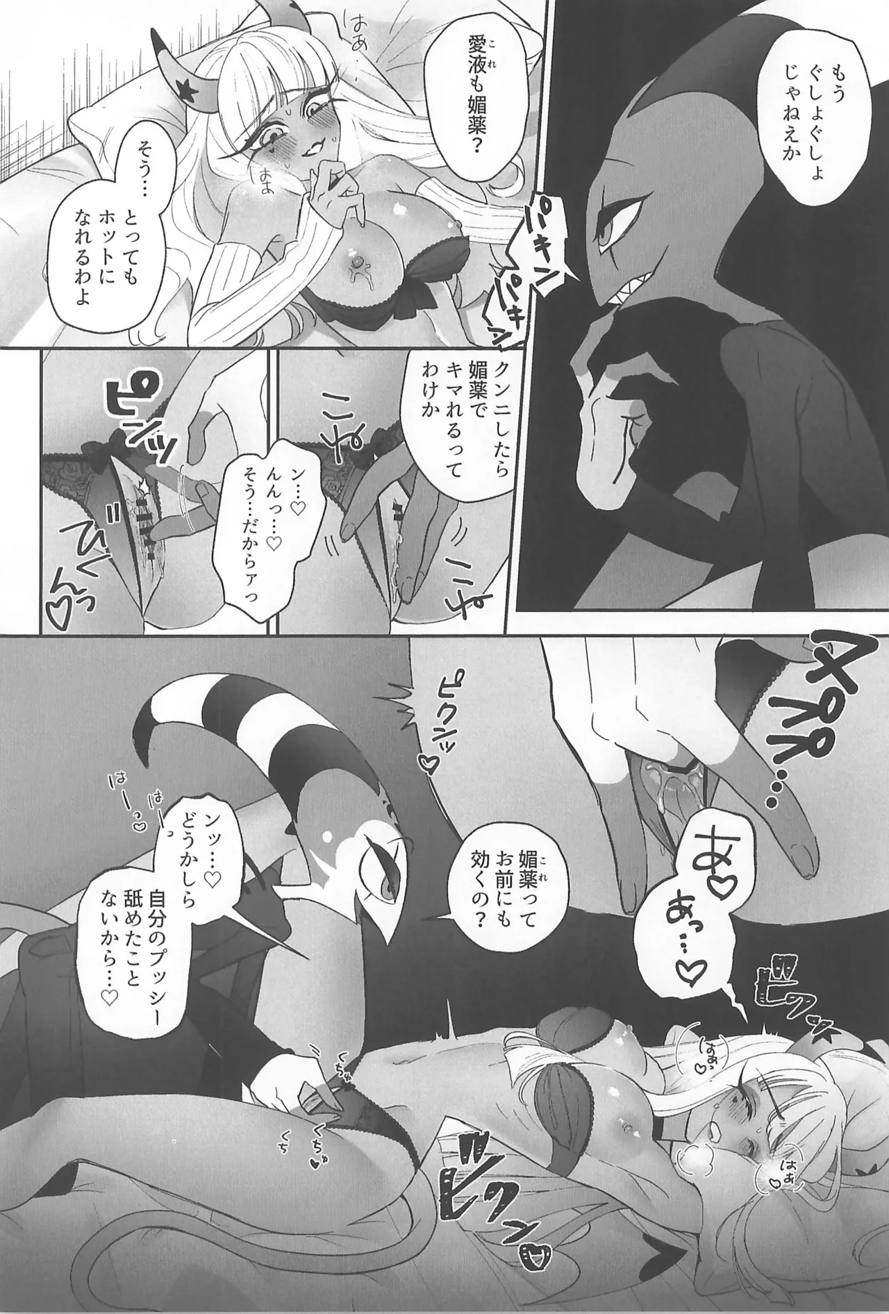 182BB♥ Page.16