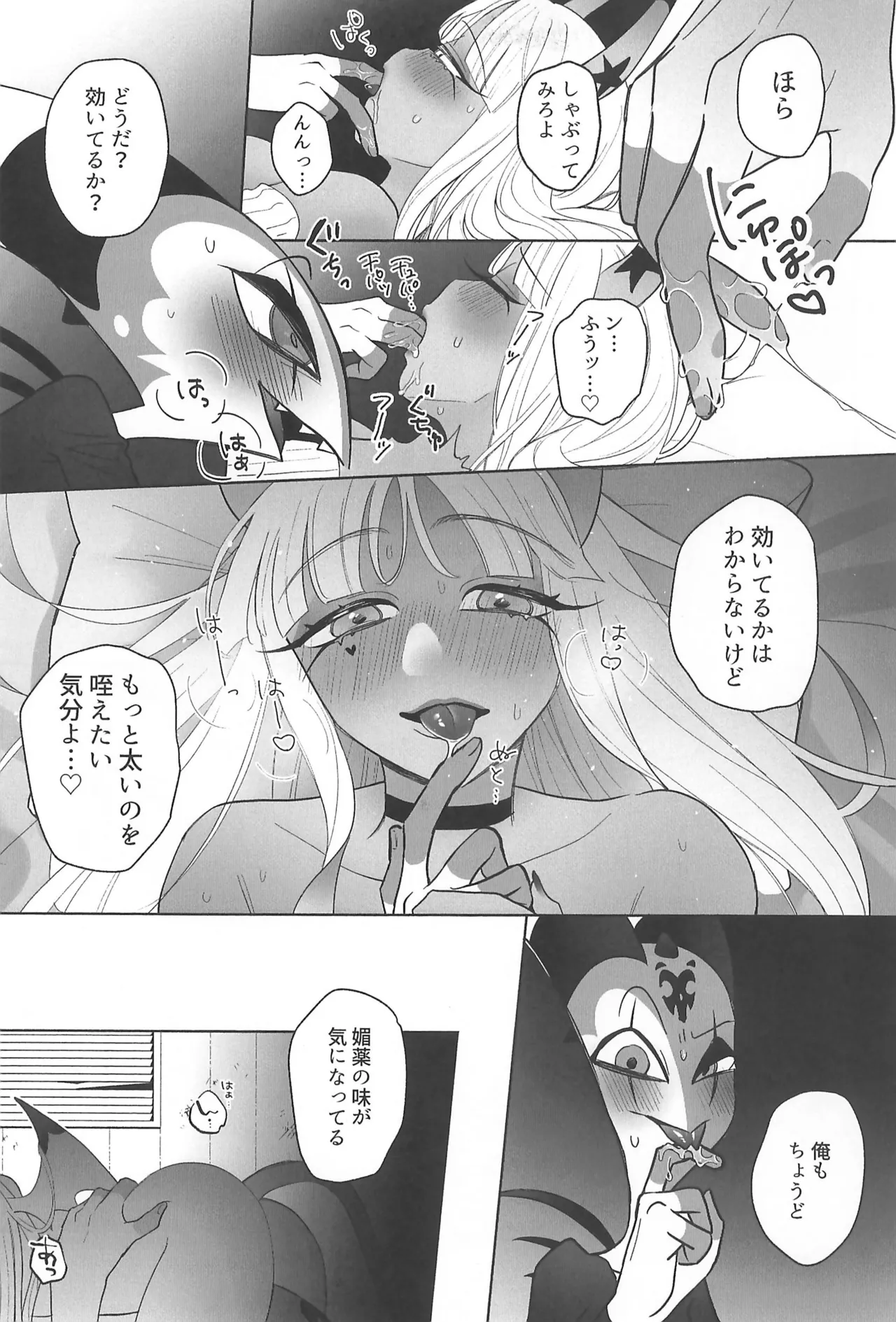 182BB♥ Page.17