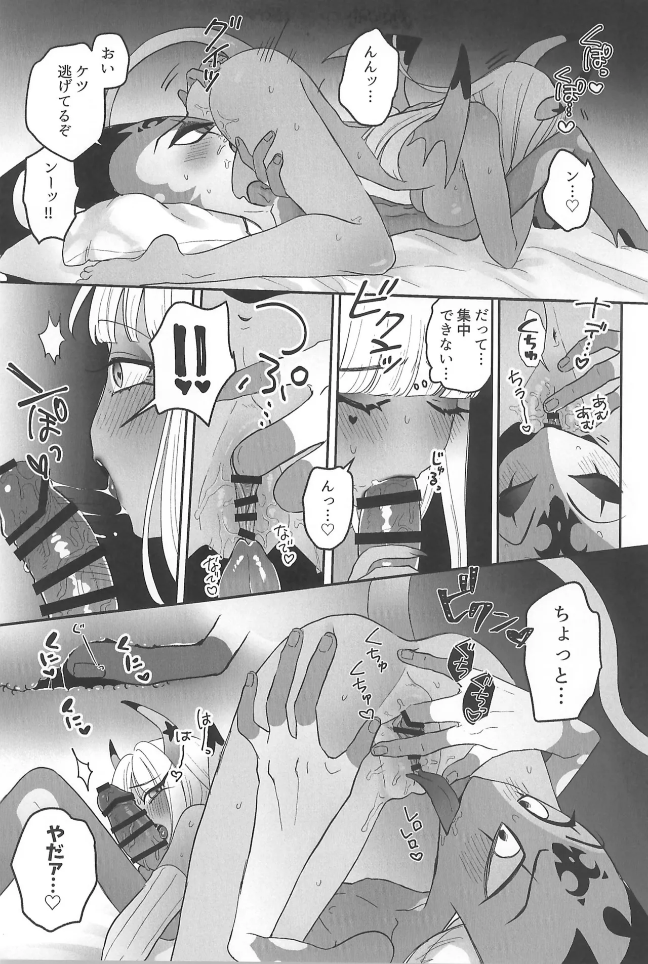 182BB♥ Page.19