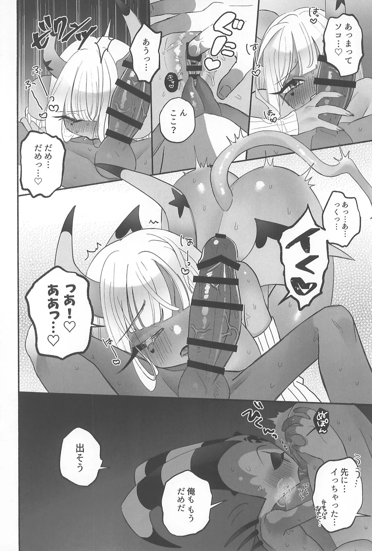 182BB♥ Page.20